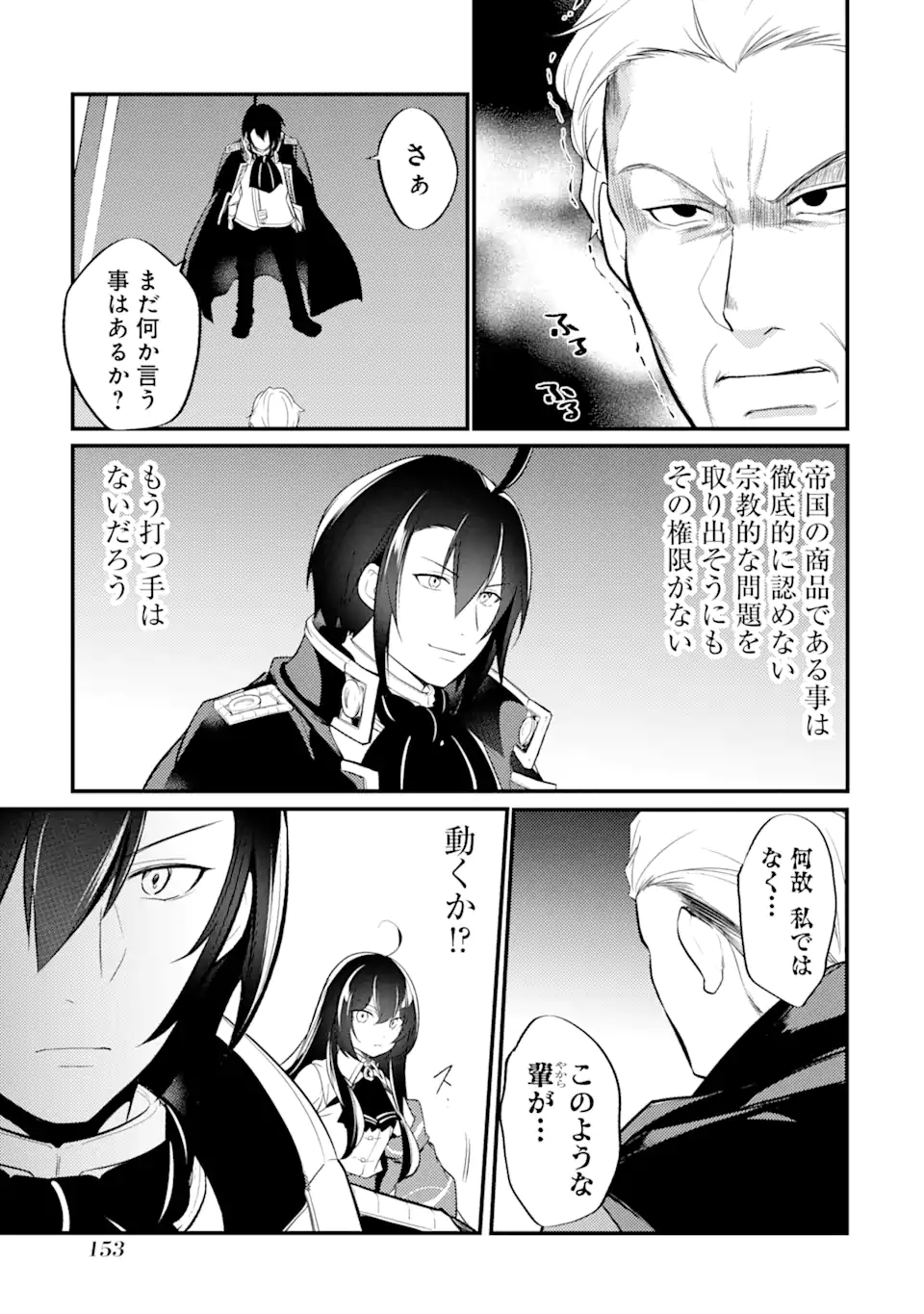 Sou da, Baikoku Shiyou: Tensai Ouji no Akaji Kokka Saisei Jutsu Chap 35.3 - Next Chap 36.3