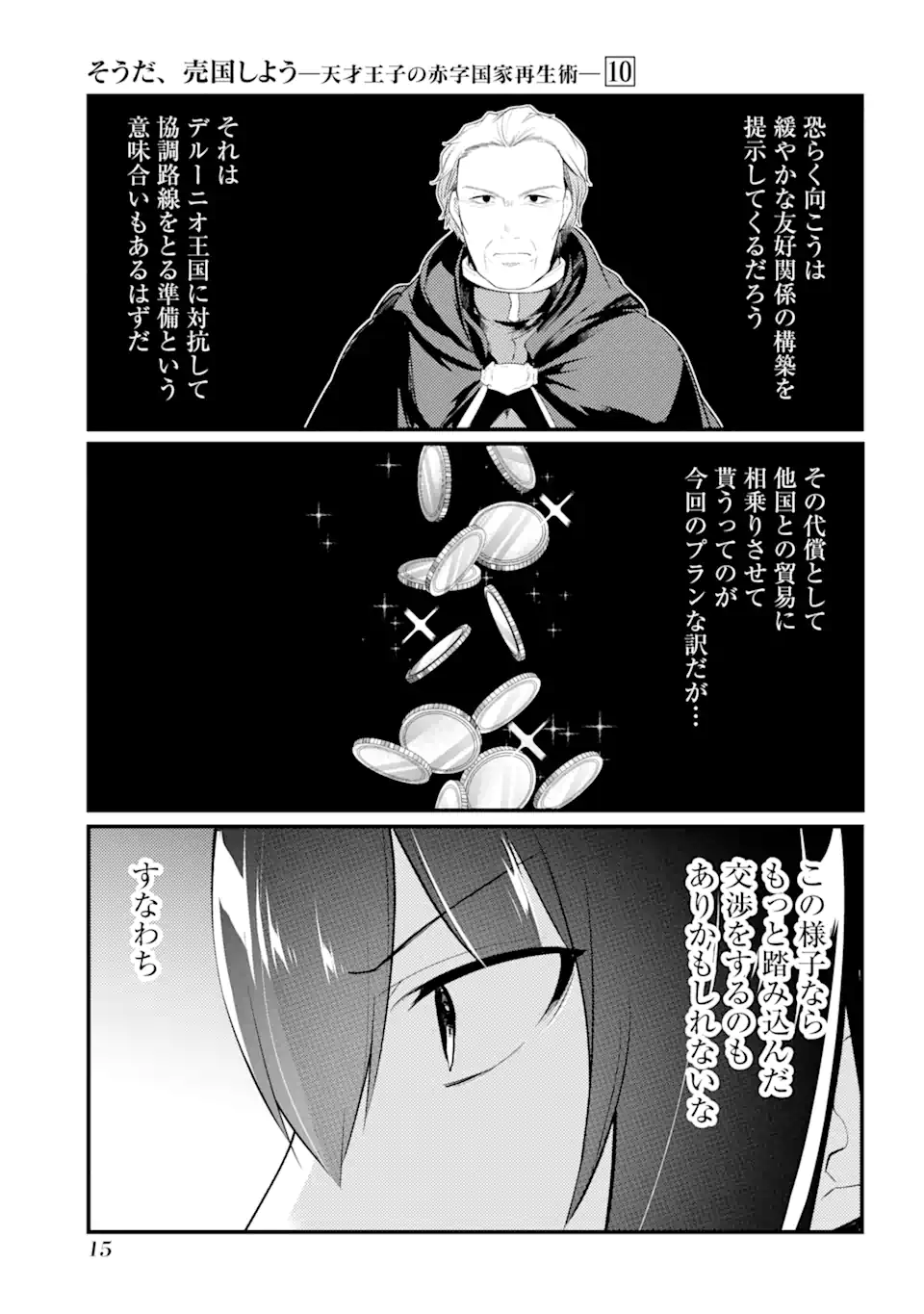 Sou da, Baikoku Shiyou: Tensai Ouji no Akaji Kokka Saisei Jutsu Chap 36.2 - Next Chap 37.2