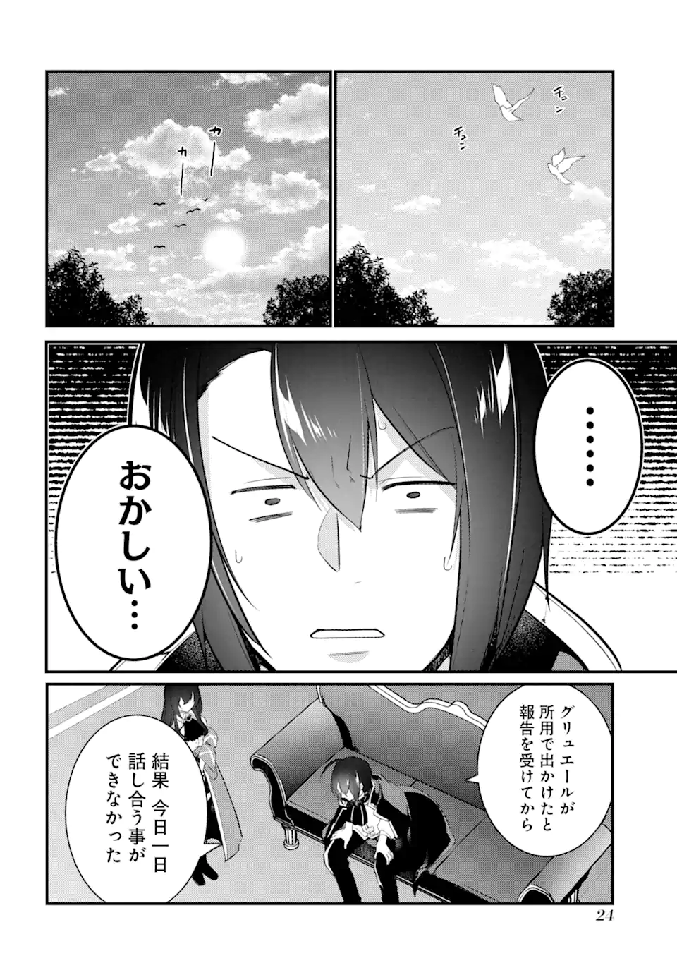 Sou da, Baikoku Shiyou: Tensai Ouji no Akaji Kokka Saisei Jutsu Chap 36.2 - Next Chap 37.2