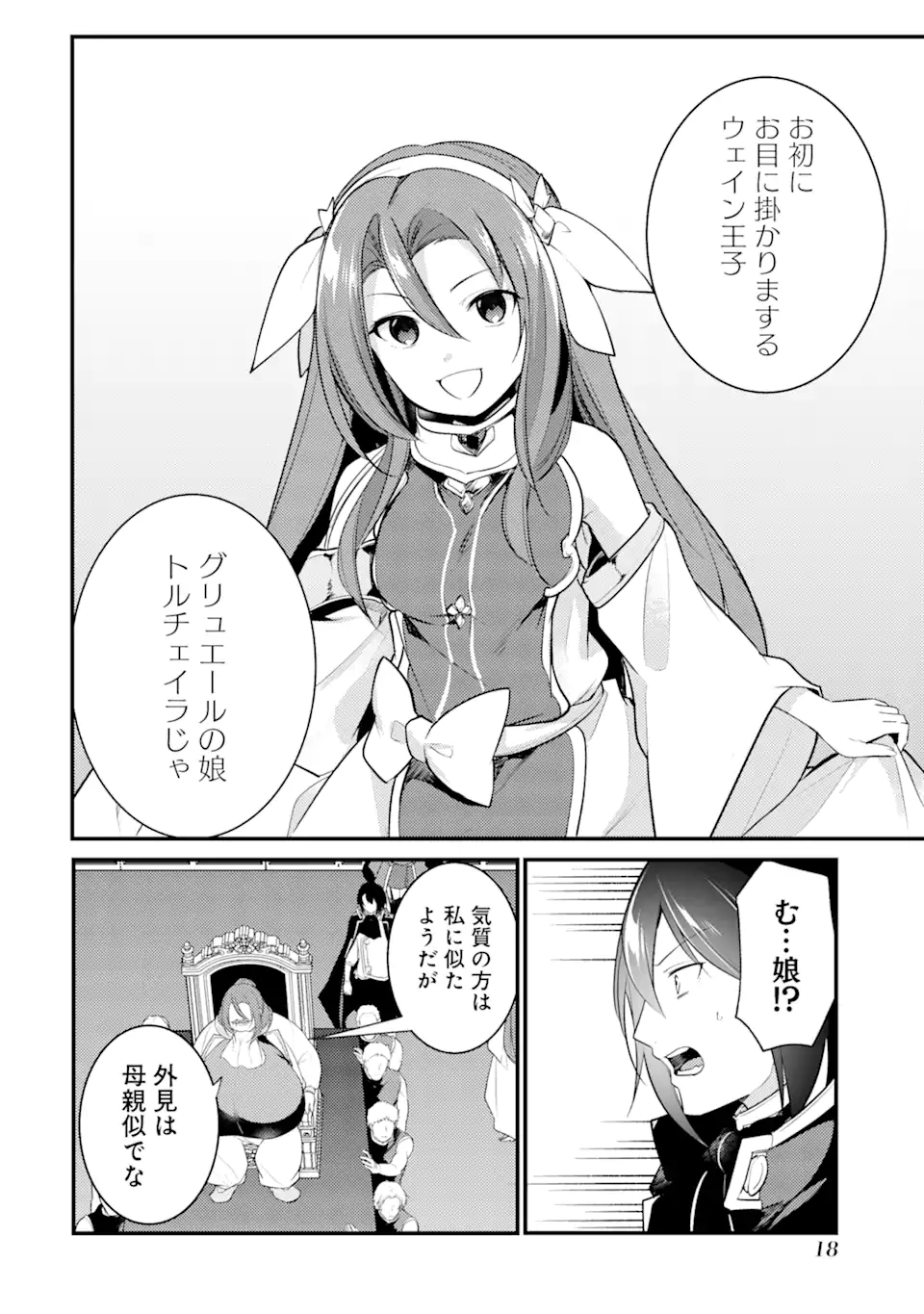 Sou da, Baikoku Shiyou: Tensai Ouji no Akaji Kokka Saisei Jutsu Chap 36.2 - Next Chap 37.2