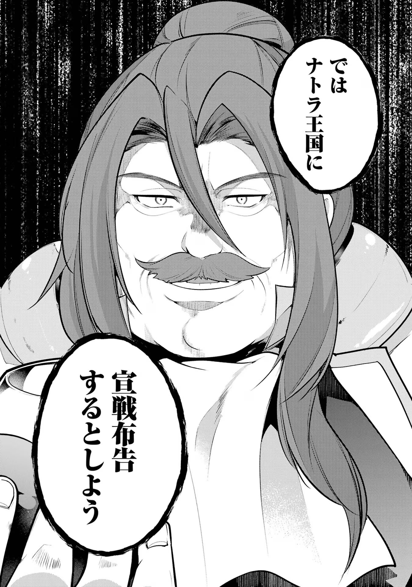 Sou da, Baikoku Shiyou: Tensai Ouji no Akaji Kokka Saisei Jutsu Chap 36.4 - Next Chap 37.4