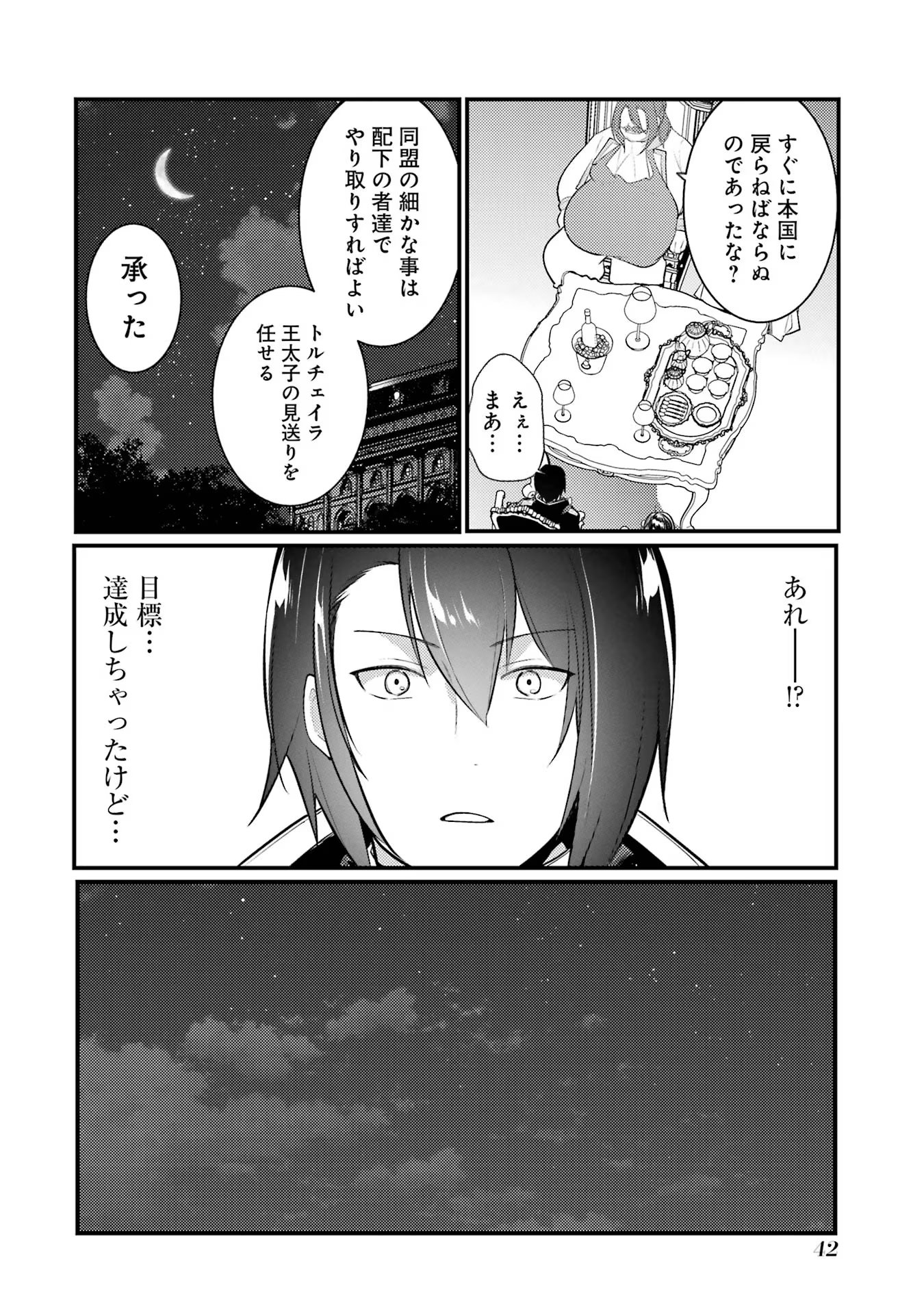 Sou da, Baikoku Shiyou: Tensai Ouji no Akaji Kokka Saisei Jutsu Chap 36.4 - Next Chap 37.4
