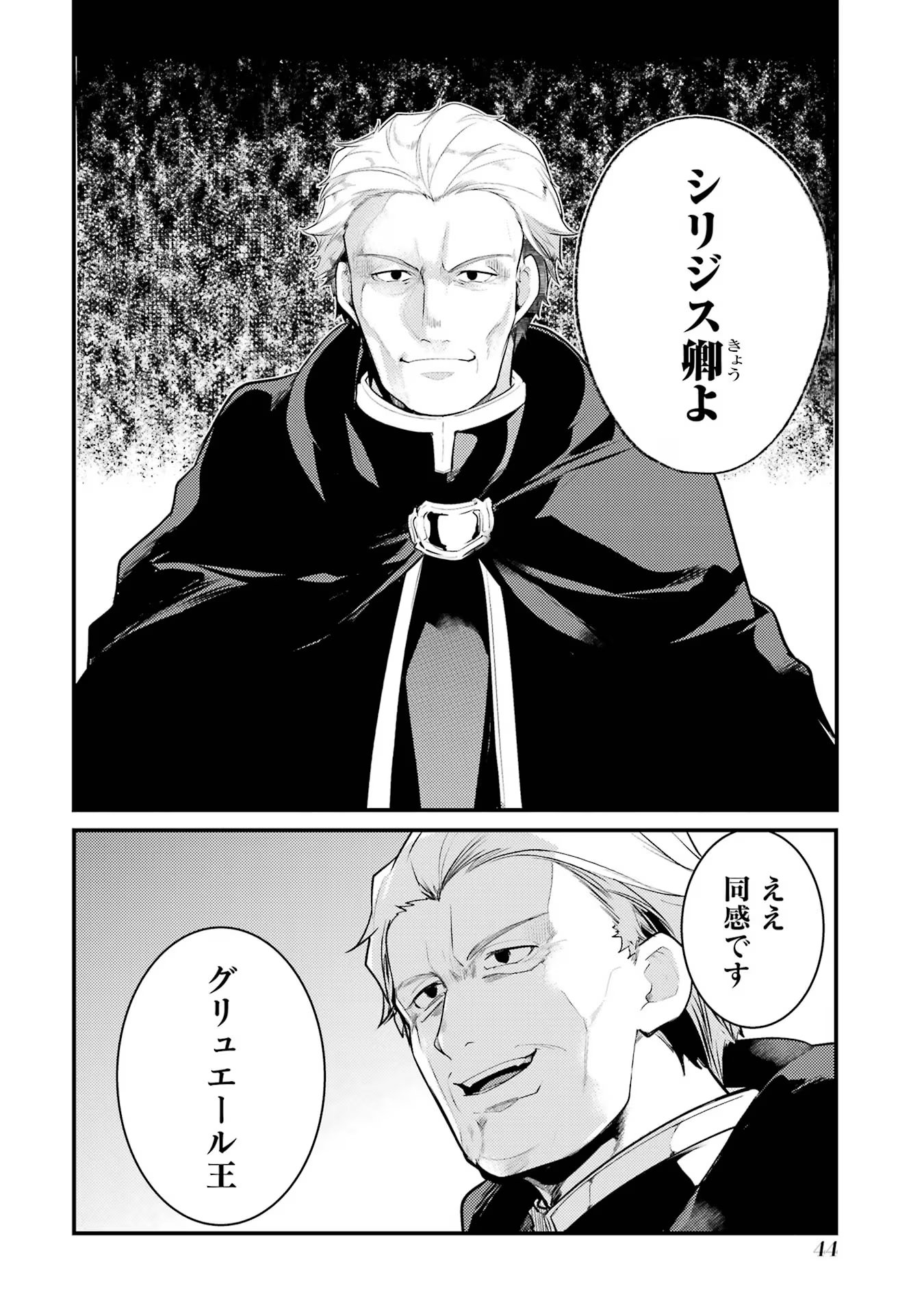 Sou da, Baikoku Shiyou: Tensai Ouji no Akaji Kokka Saisei Jutsu Chap 36.4 - Next Chap 37.4