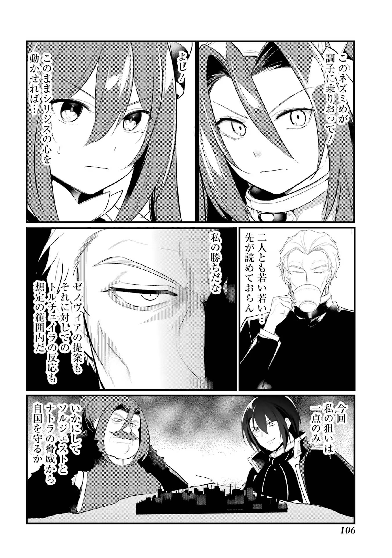 Sou da, Baikoku Shiyou: Tensai Ouji no Akaji Kokka Saisei Jutsu Chap 38 - Next Chap 39