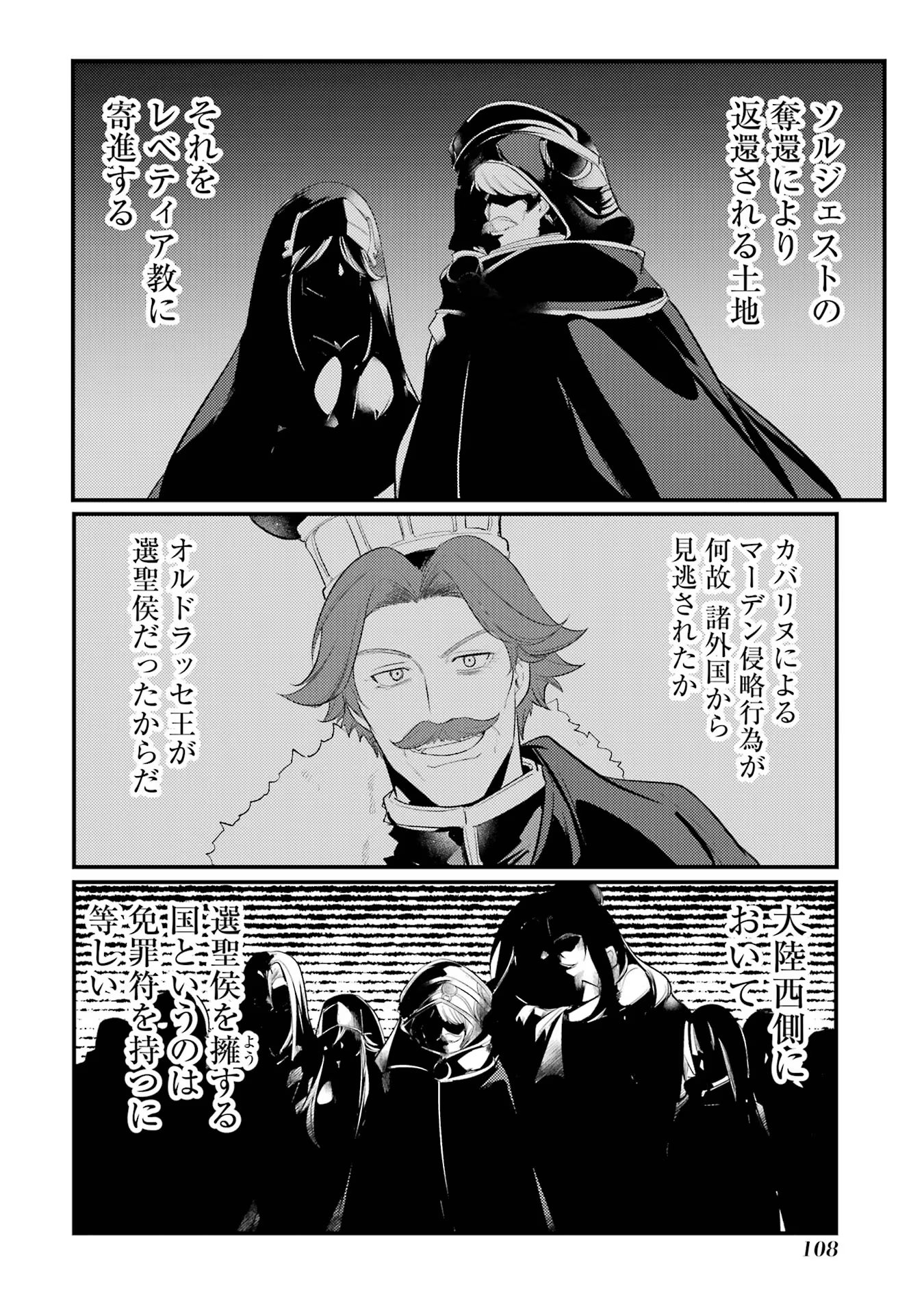 Sou da, Baikoku Shiyou: Tensai Ouji no Akaji Kokka Saisei Jutsu Chap 38 - Next Chap 39