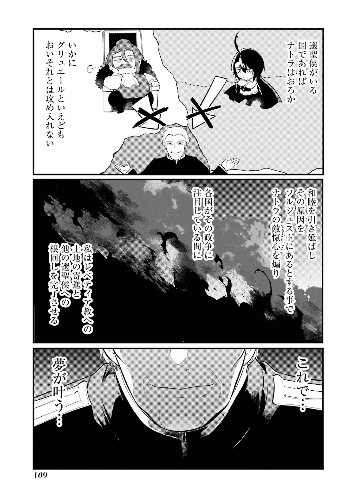 Sou da, Baikoku Shiyou: Tensai Ouji no Akaji Kokka Saisei Jutsu Chap 38 - Next Chap 39