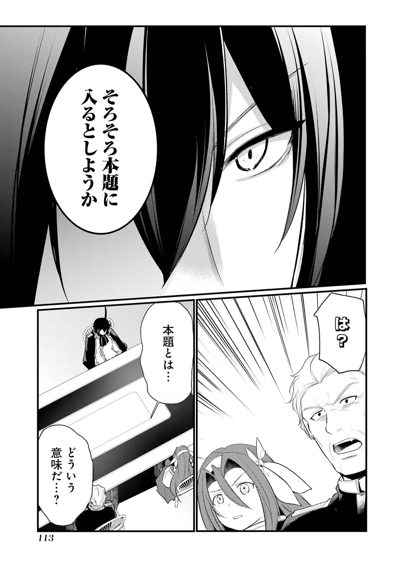 Sou da, Baikoku Shiyou: Tensai Ouji no Akaji Kokka Saisei Jutsu Chap 38 - Next Chap 39