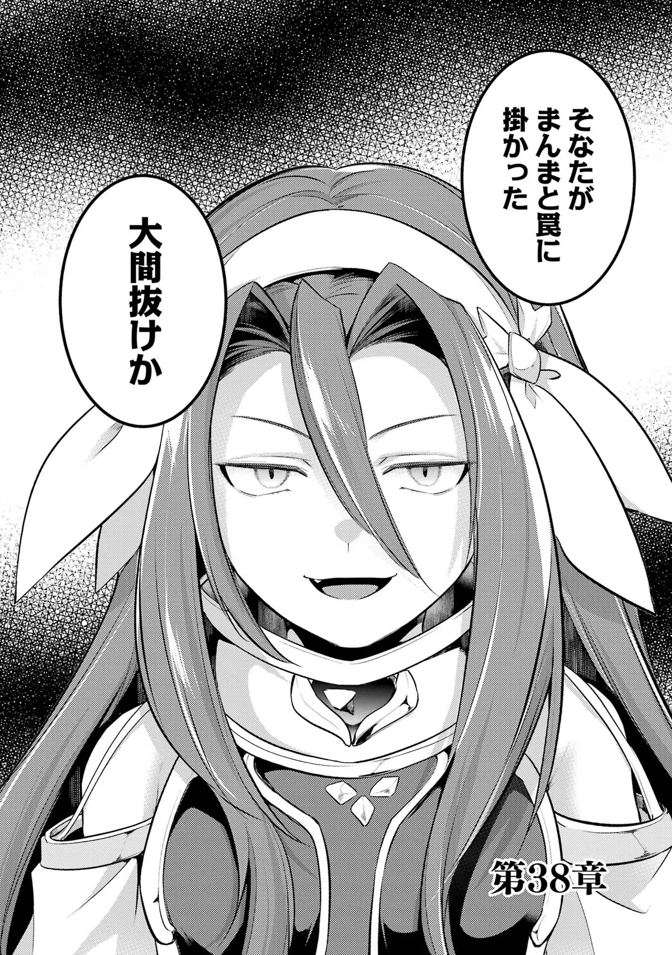 Sou da, Baikoku Shiyou: Tensai Ouji no Akaji Kokka Saisei Jutsu Chap 38 - Next Chap 39