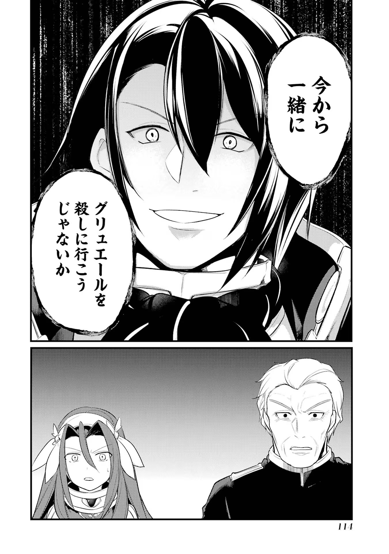 Sou da, Baikoku Shiyou: Tensai Ouji no Akaji Kokka Saisei Jutsu Chap 38 - Next Chap 39