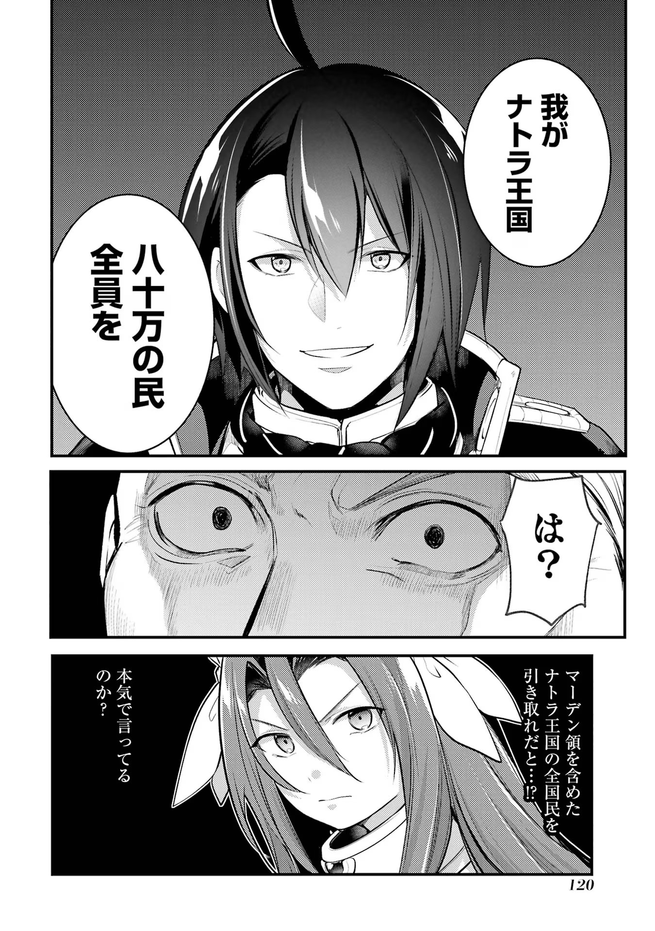 Sou da, Baikoku Shiyou: Tensai Ouji no Akaji Kokka Saisei Jutsu Chap 38 - Next Chap 39