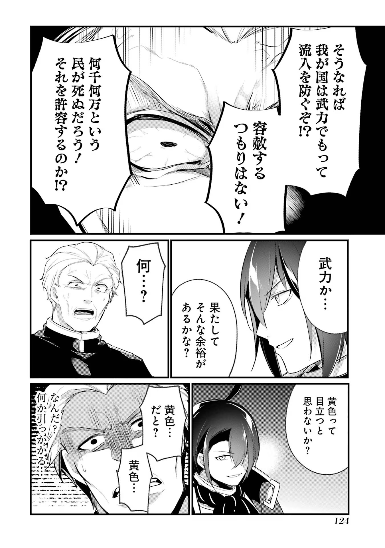 Sou da, Baikoku Shiyou: Tensai Ouji no Akaji Kokka Saisei Jutsu Chap 38 - Next Chap 39