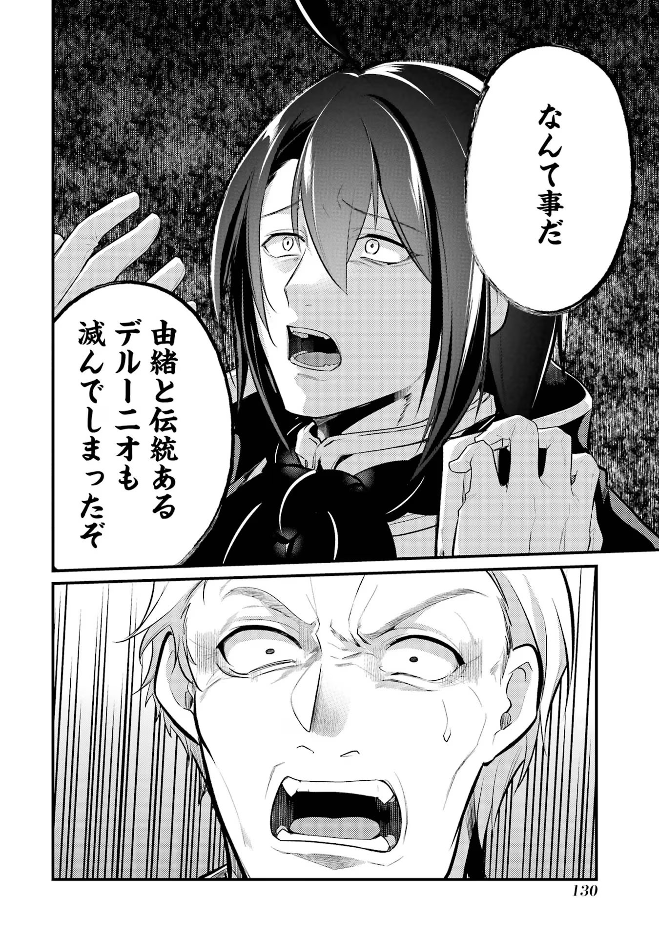 Sou da, Baikoku Shiyou: Tensai Ouji no Akaji Kokka Saisei Jutsu Chap 38 - Next Chap 39