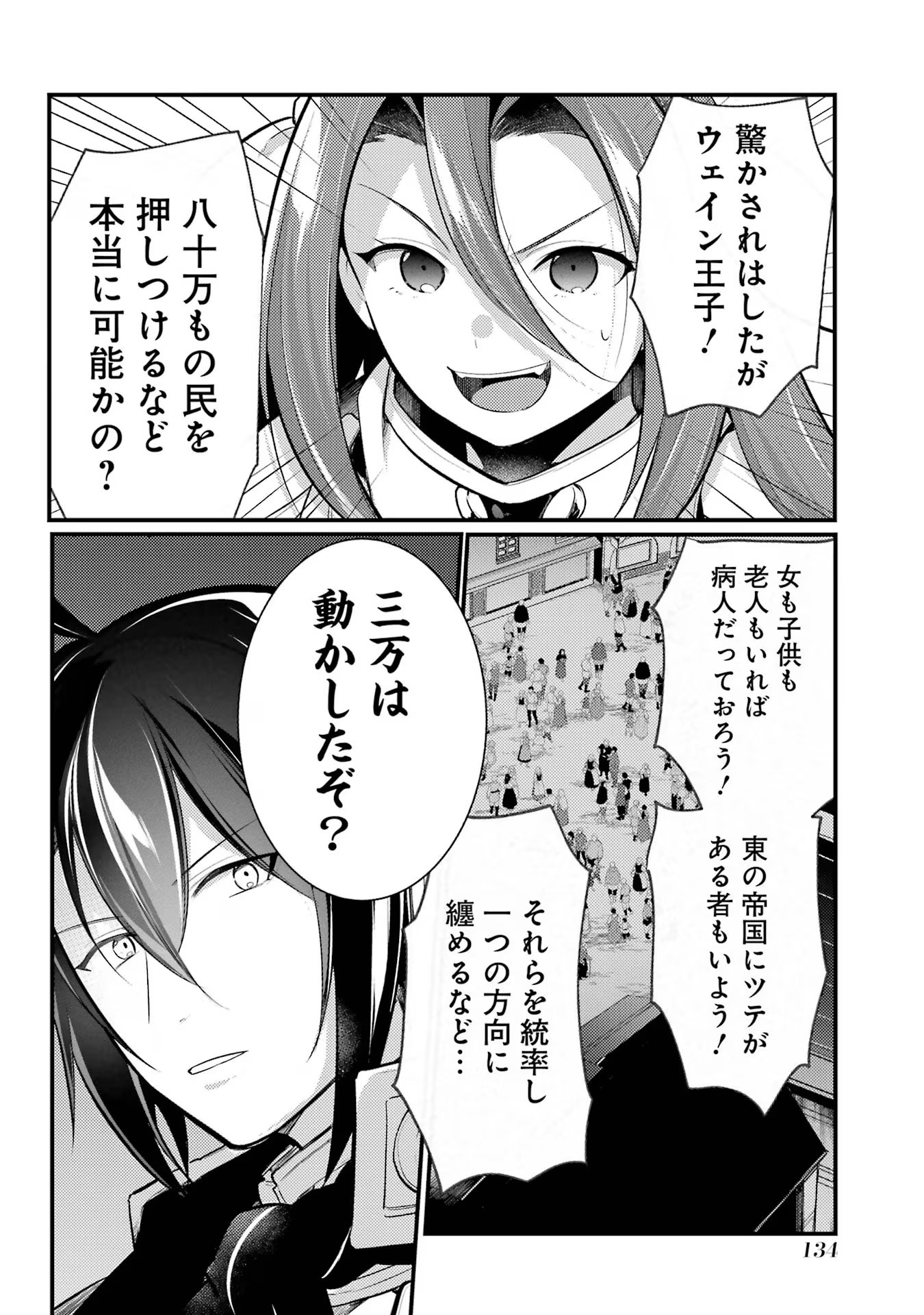 Sou da, Baikoku Shiyou: Tensai Ouji no Akaji Kokka Saisei Jutsu Chap 38 - Next Chap 39