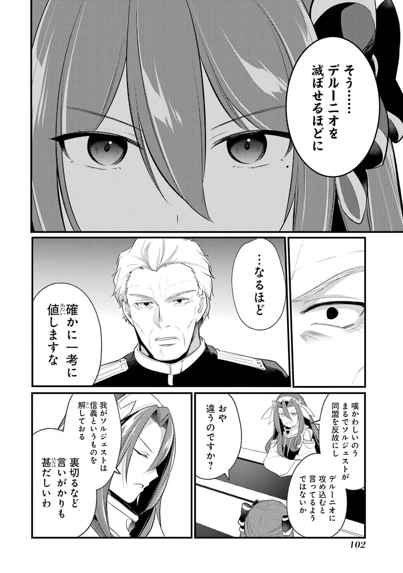 Sou da, Baikoku Shiyou: Tensai Ouji no Akaji Kokka Saisei Jutsu Chap 38 - Next Chap 39