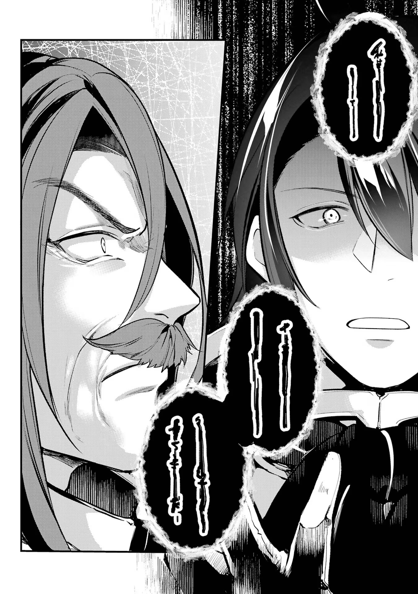 Sou da, Baikoku Shiyou: Tensai Ouji no Akaji Kokka Saisei Jutsu Chap 40 - Next Chap 41