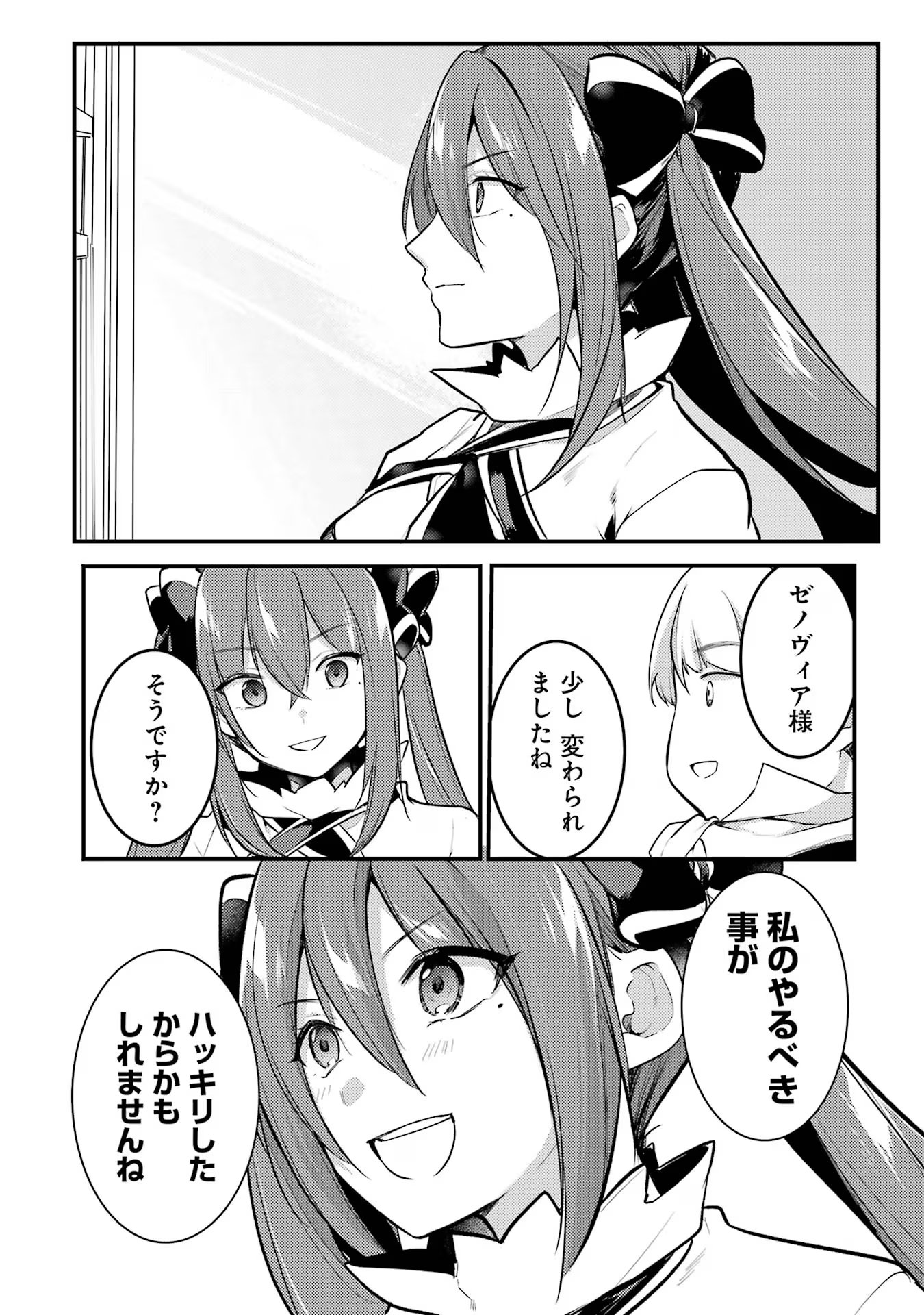 Sou da, Baikoku Shiyou: Tensai Ouji no Akaji Kokka Saisei Jutsu Chap 40 - Next Chap 41