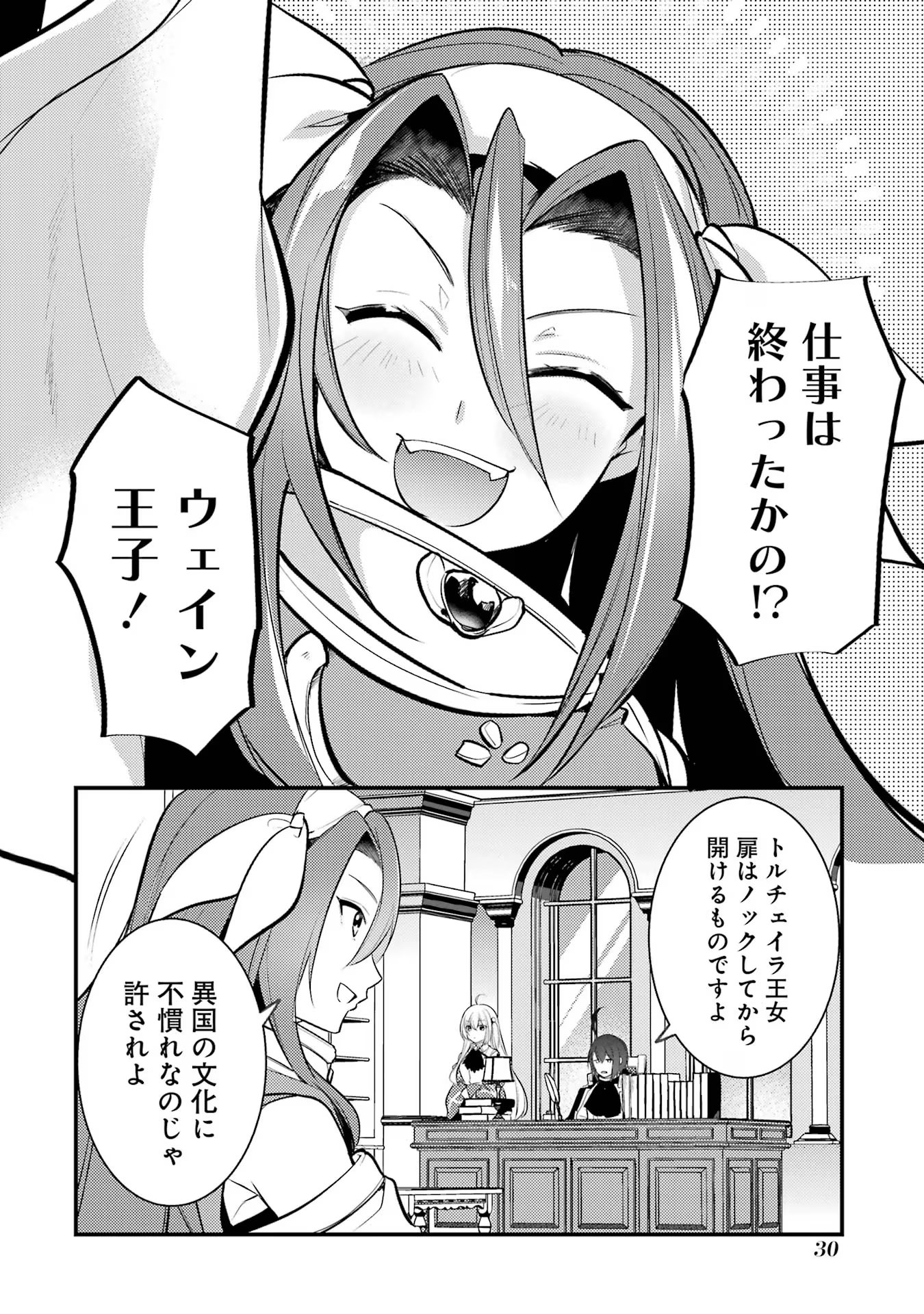 Sou da, Baikoku Shiyou: Tensai Ouji no Akaji Kokka Saisei Jutsu Chap 40 - Next Chap 41