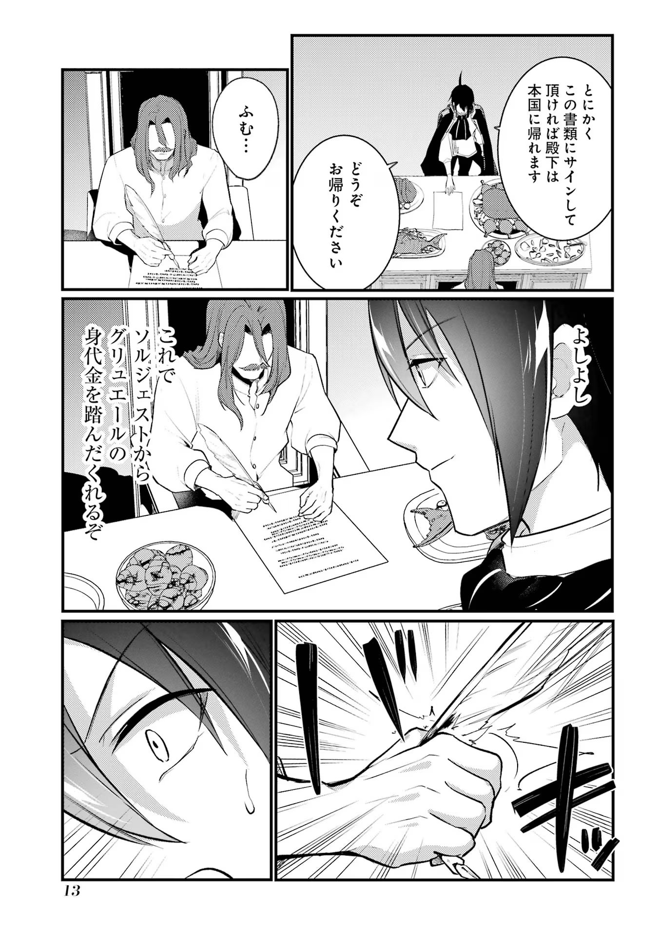 Sou da, Baikoku Shiyou: Tensai Ouji no Akaji Kokka Saisei Jutsu Chap 40 - Next Chap 41