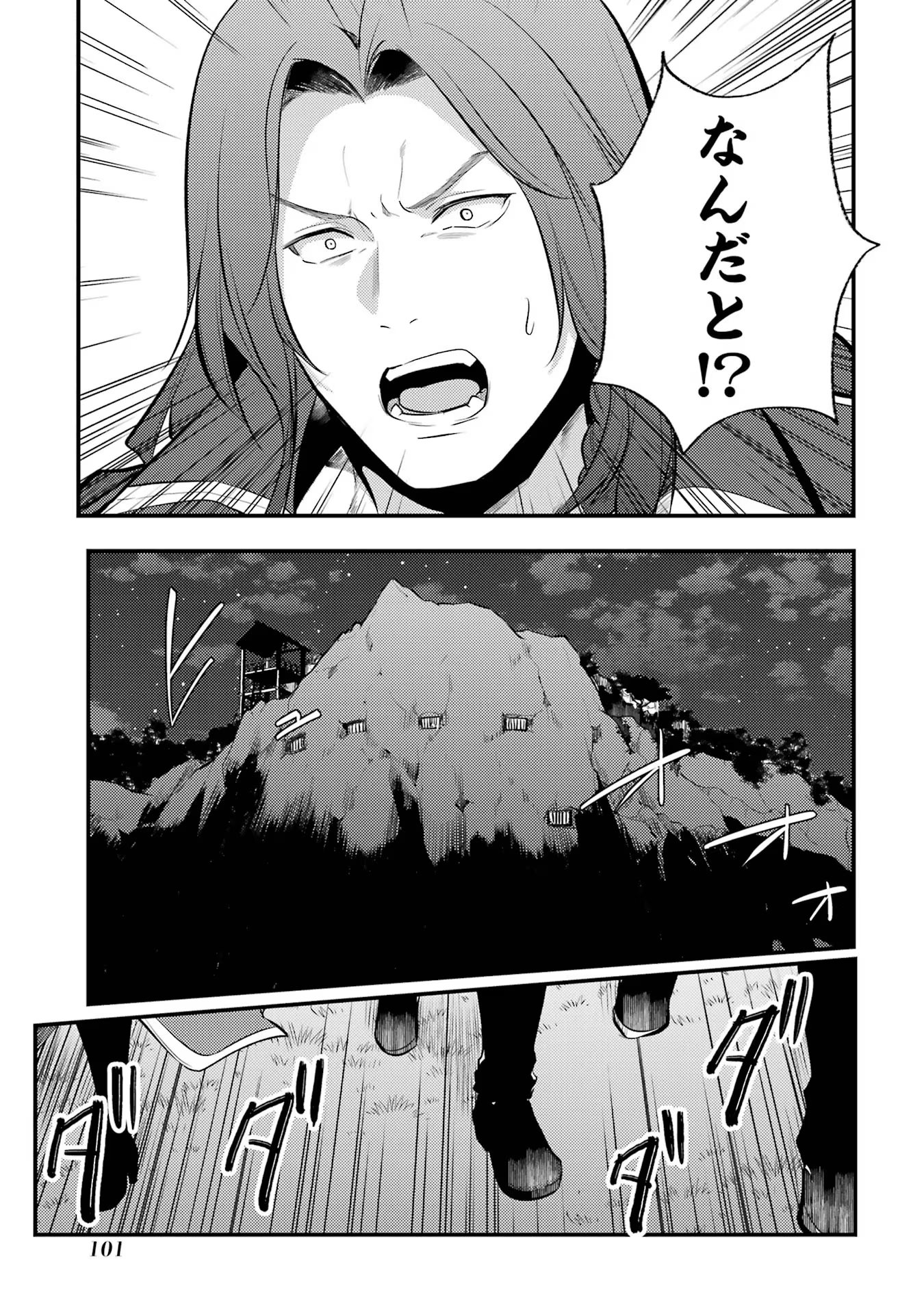 Sou da, Baikoku Shiyou: Tensai Ouji no Akaji Kokka Saisei Jutsu Chap 42 - Next Chap 43