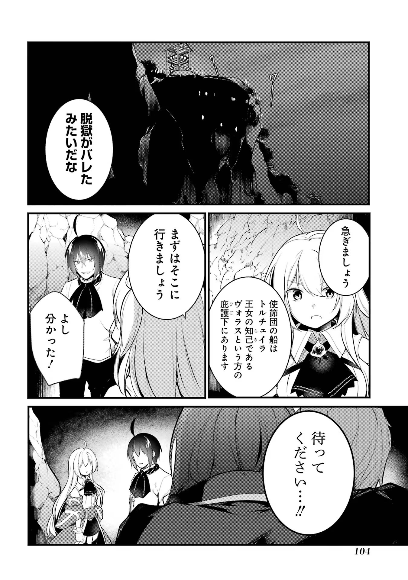 Sou da, Baikoku Shiyou: Tensai Ouji no Akaji Kokka Saisei Jutsu Chap 42 - Next Chap 43