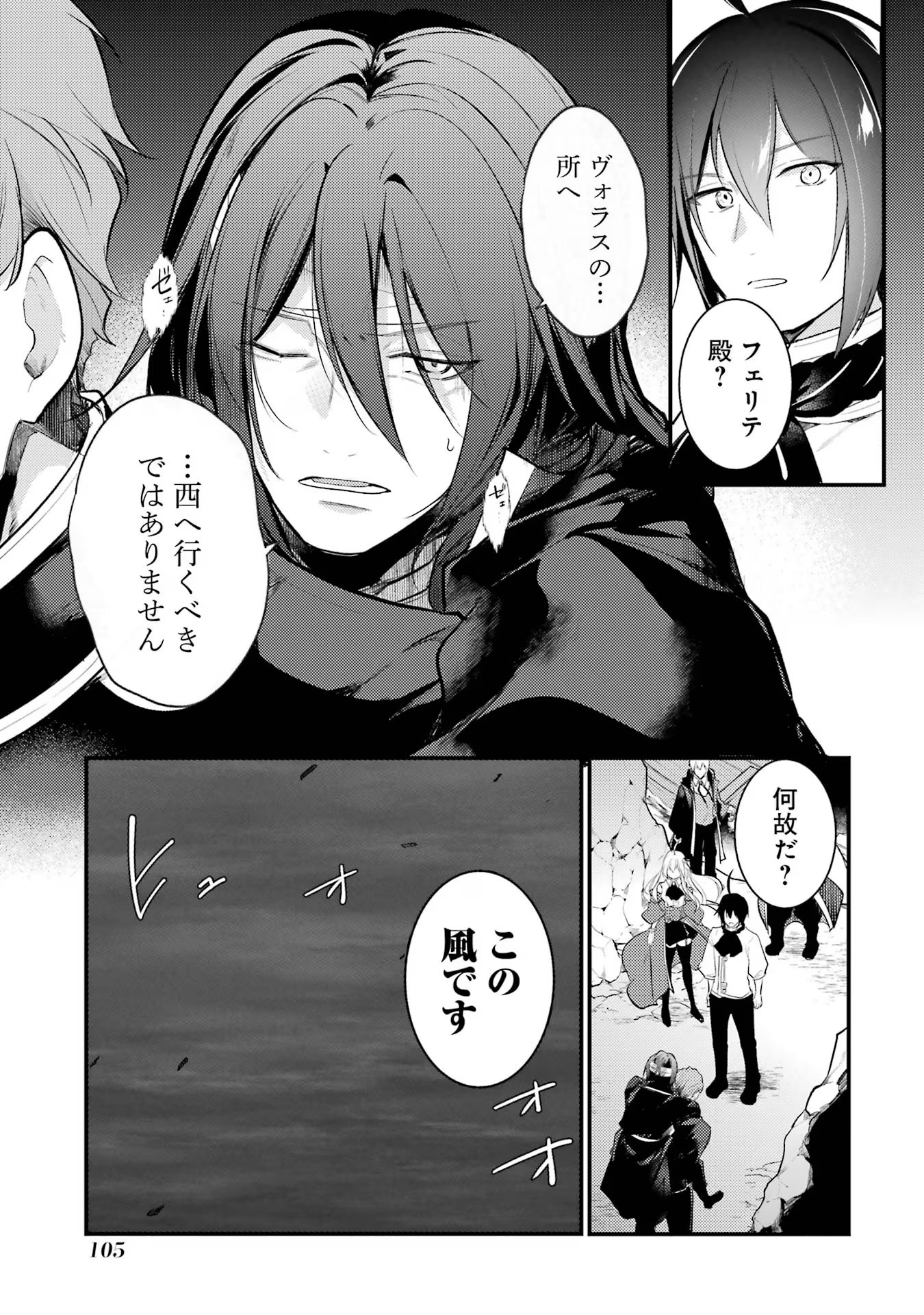 Sou da, Baikoku Shiyou: Tensai Ouji no Akaji Kokka Saisei Jutsu Chap 42 - Next Chap 43