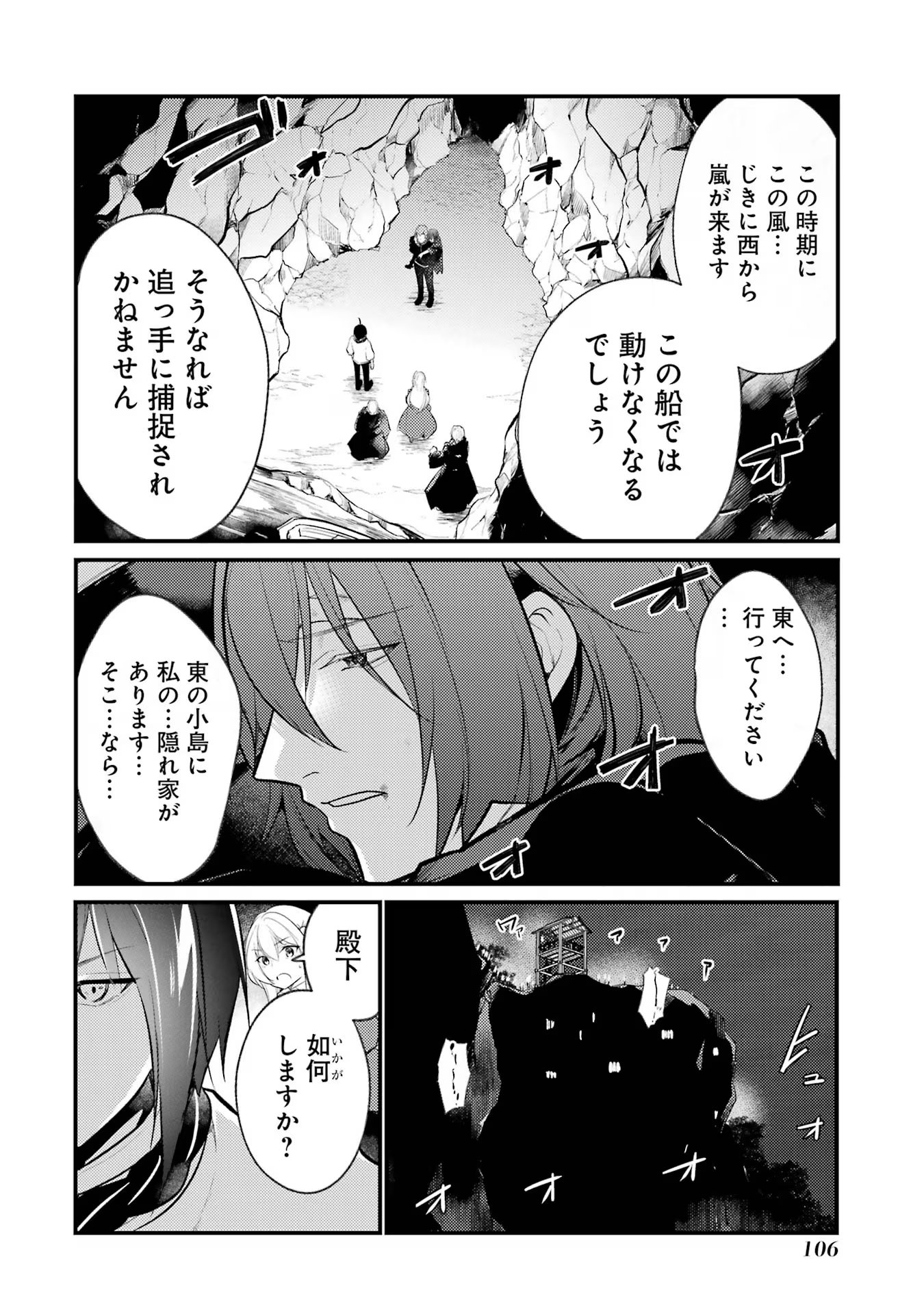 Sou da, Baikoku Shiyou: Tensai Ouji no Akaji Kokka Saisei Jutsu Chap 42 - Next Chap 43