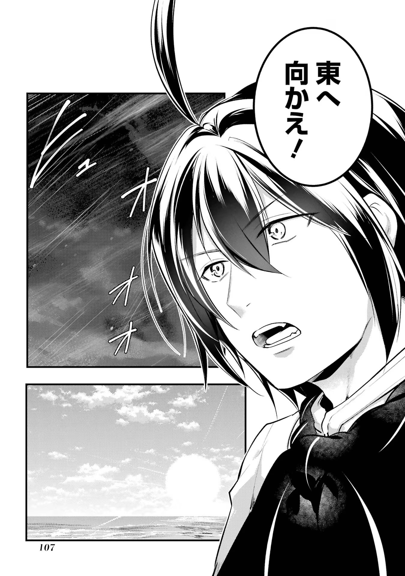 Sou da, Baikoku Shiyou: Tensai Ouji no Akaji Kokka Saisei Jutsu Chap 42 - Next Chap 43