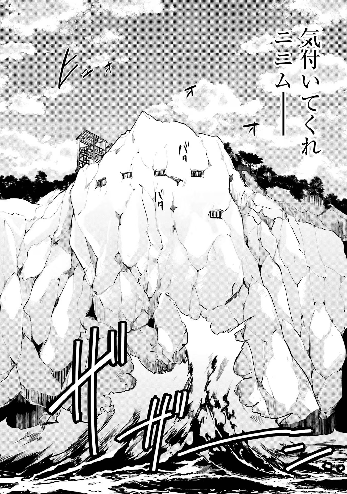 Sou da, Baikoku Shiyou: Tensai Ouji no Akaji Kokka Saisei Jutsu Chap 42 - Next Chap 43