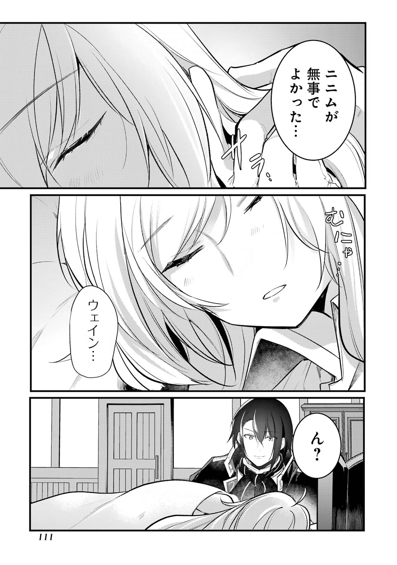 Sou da, Baikoku Shiyou: Tensai Ouji no Akaji Kokka Saisei Jutsu Chap 42 - Next Chap 43