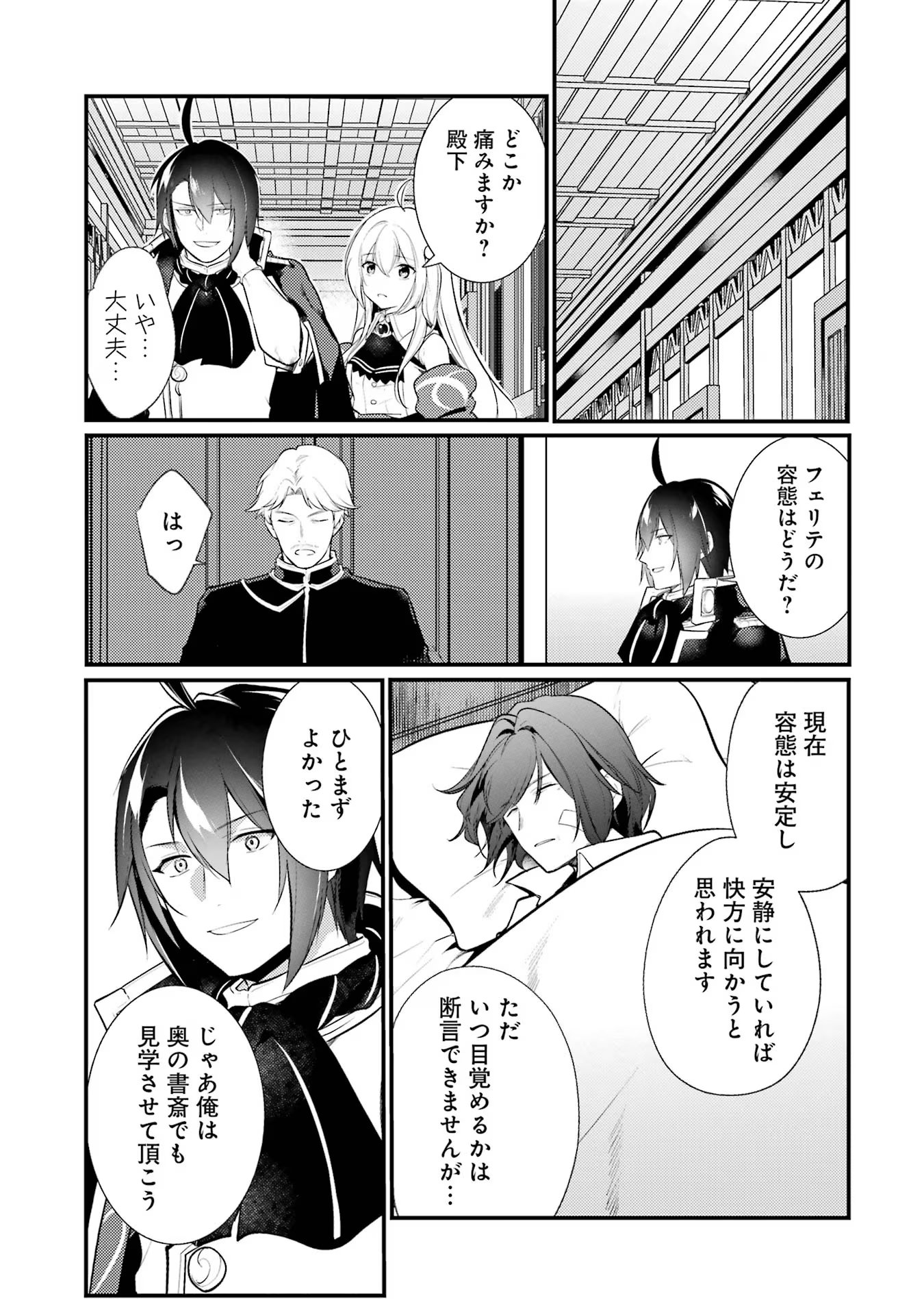 Sou da, Baikoku Shiyou: Tensai Ouji no Akaji Kokka Saisei Jutsu Chap 42 - Next Chap 43