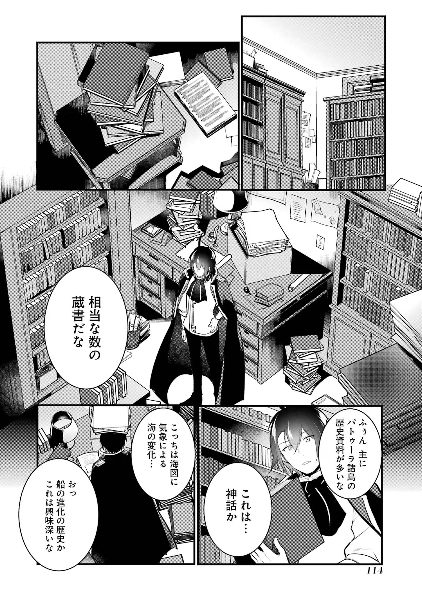 Sou da, Baikoku Shiyou: Tensai Ouji no Akaji Kokka Saisei Jutsu Chap 42 - Next Chap 43