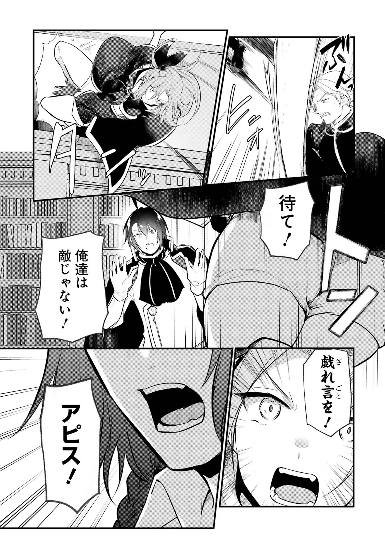 Sou da, Baikoku Shiyou: Tensai Ouji no Akaji Kokka Saisei Jutsu Chap 42 - Next Chap 43