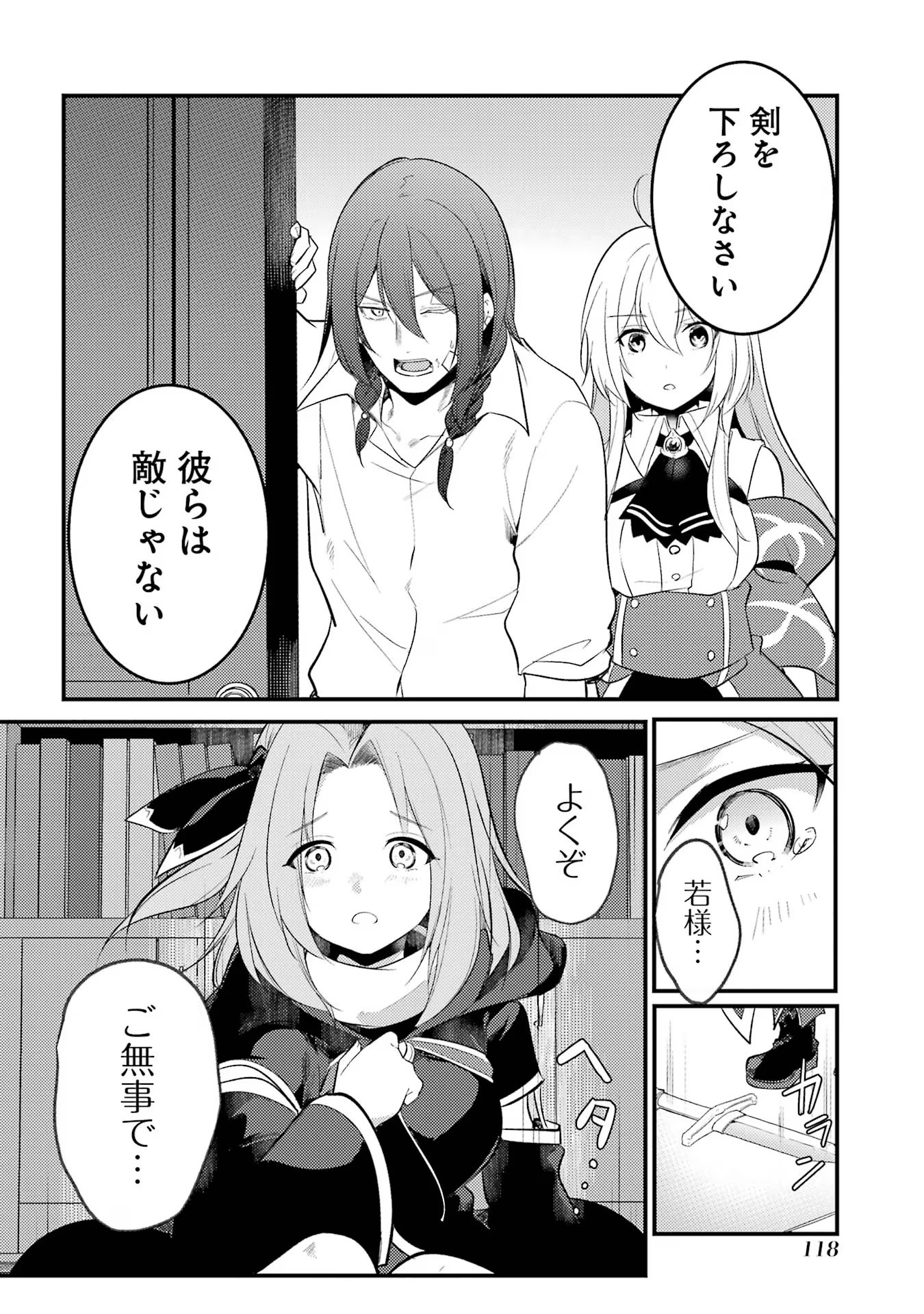 Sou da, Baikoku Shiyou: Tensai Ouji no Akaji Kokka Saisei Jutsu Chap 42 - Next Chap 43