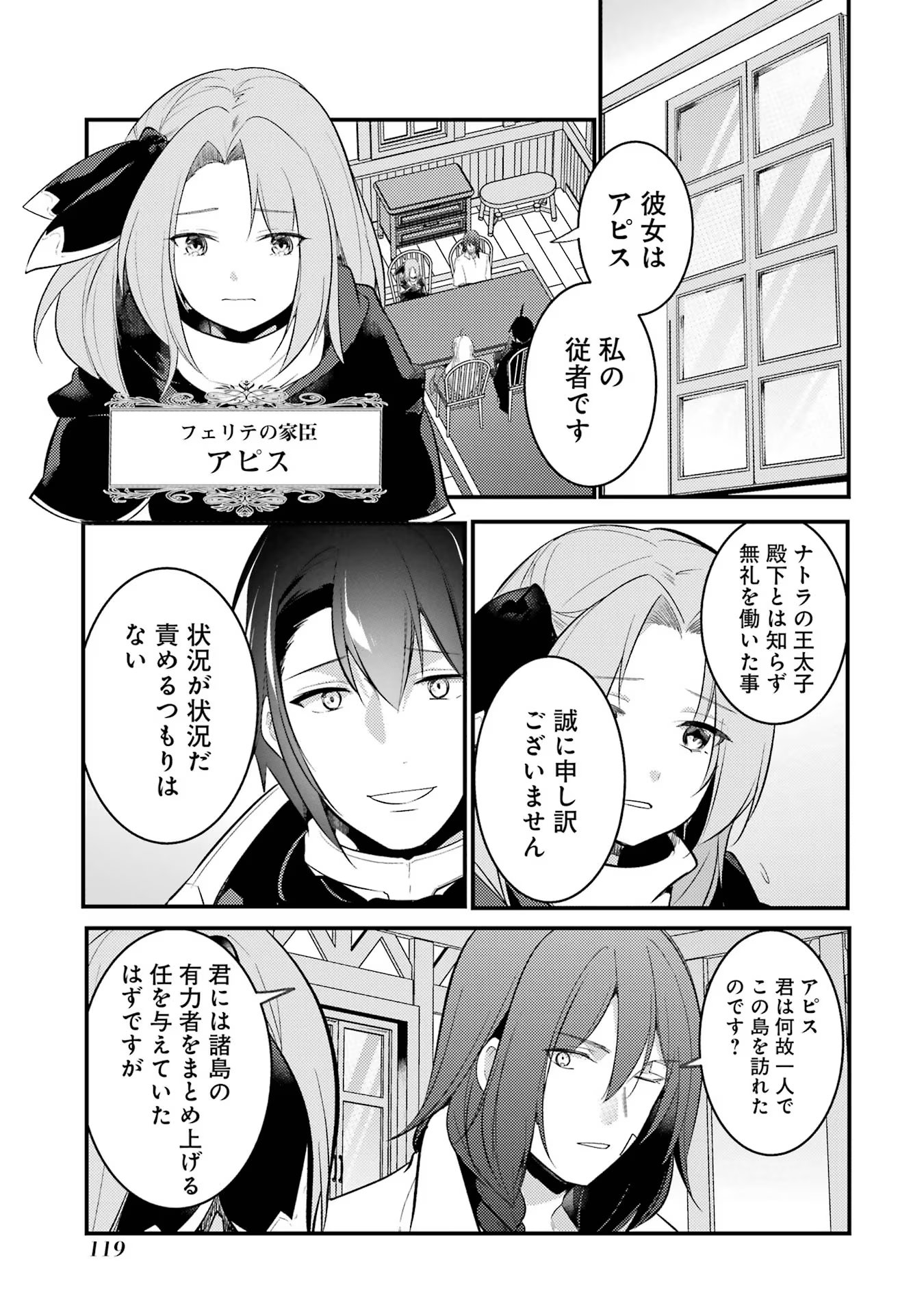 Sou da, Baikoku Shiyou: Tensai Ouji no Akaji Kokka Saisei Jutsu Chap 42 - Next Chap 43