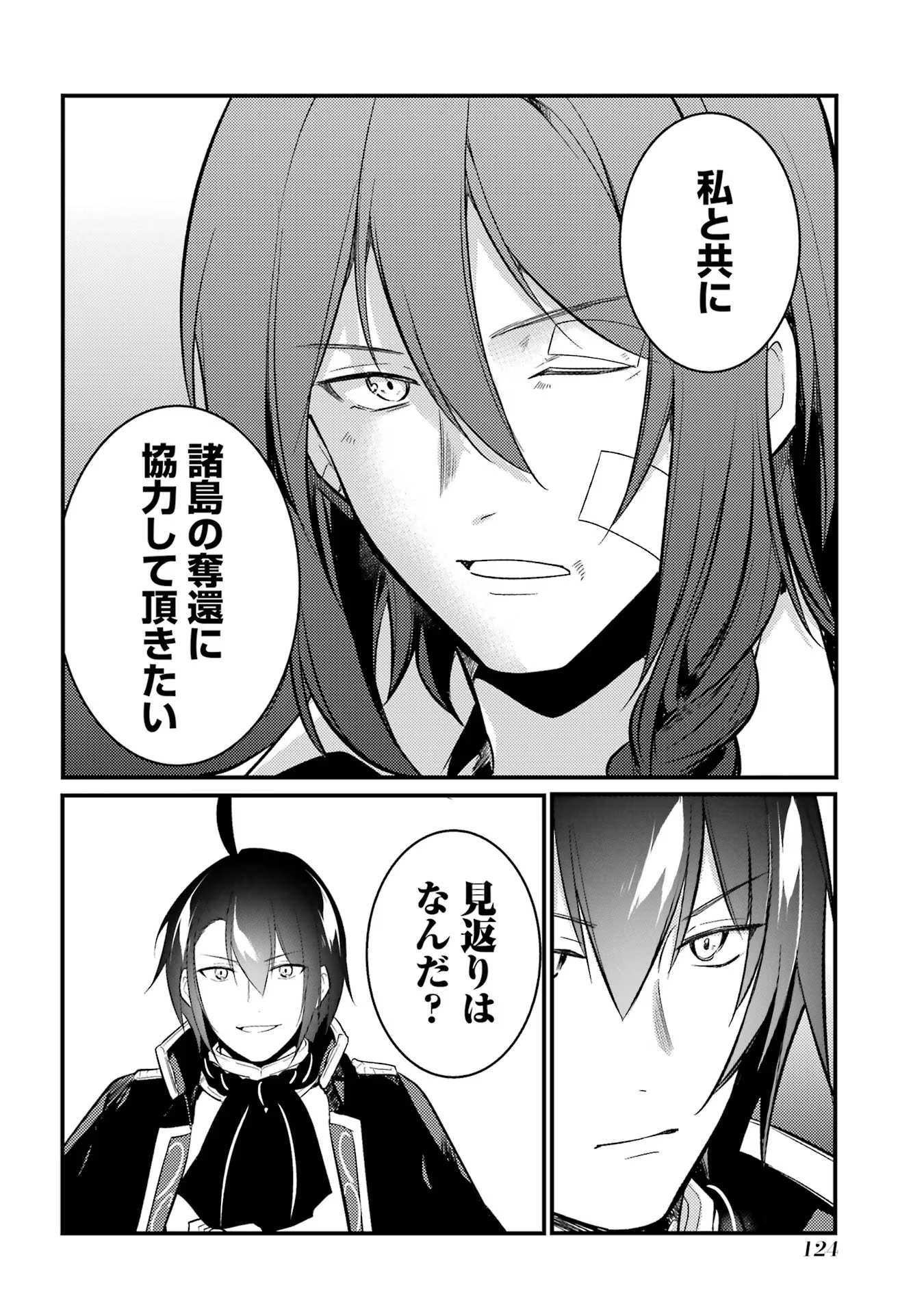 Sou da, Baikoku Shiyou: Tensai Ouji no Akaji Kokka Saisei Jutsu Chap 42 - Next Chap 43