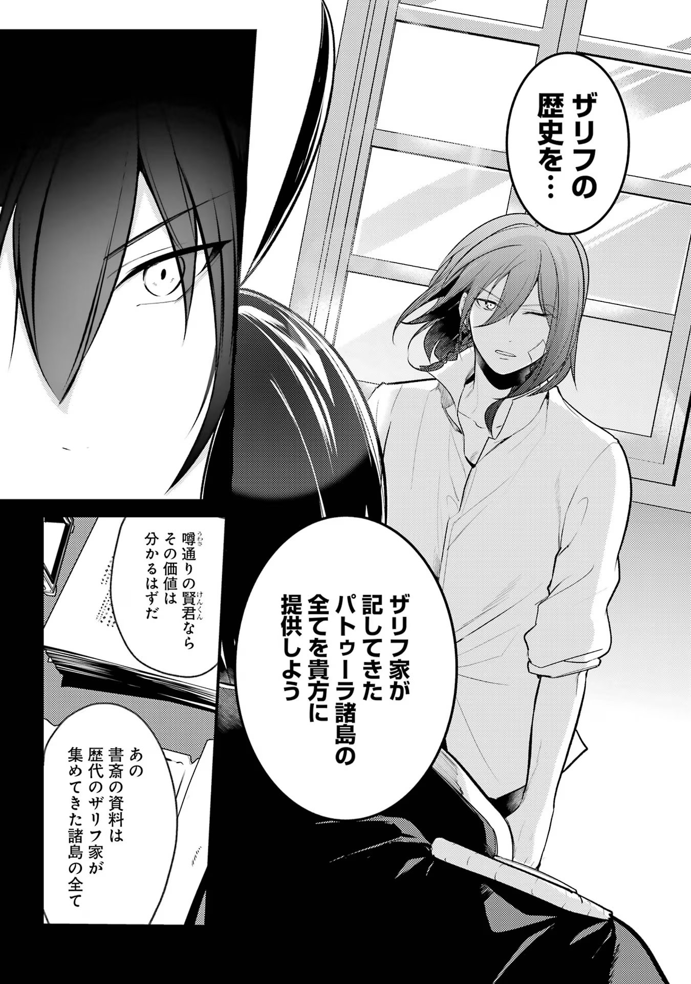 Sou da, Baikoku Shiyou: Tensai Ouji no Akaji Kokka Saisei Jutsu Chap 42 - Next Chap 43