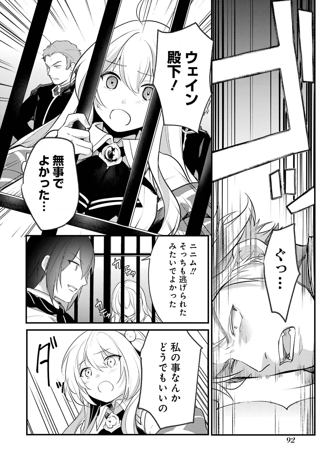 Sou da, Baikoku Shiyou: Tensai Ouji no Akaji Kokka Saisei Jutsu Chap 42 - Next Chap 43