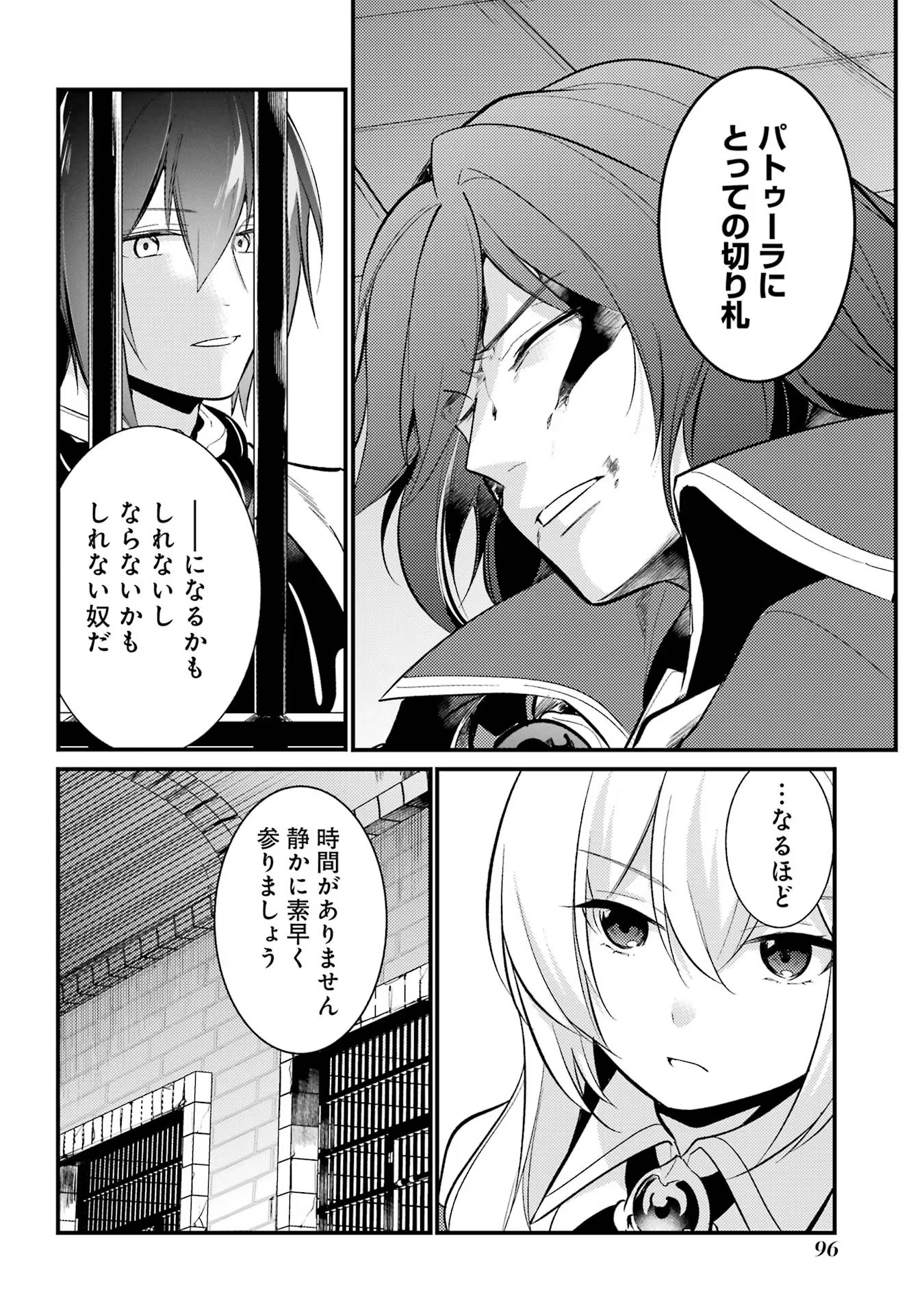 Sou da, Baikoku Shiyou: Tensai Ouji no Akaji Kokka Saisei Jutsu Chap 42 - Next Chap 43