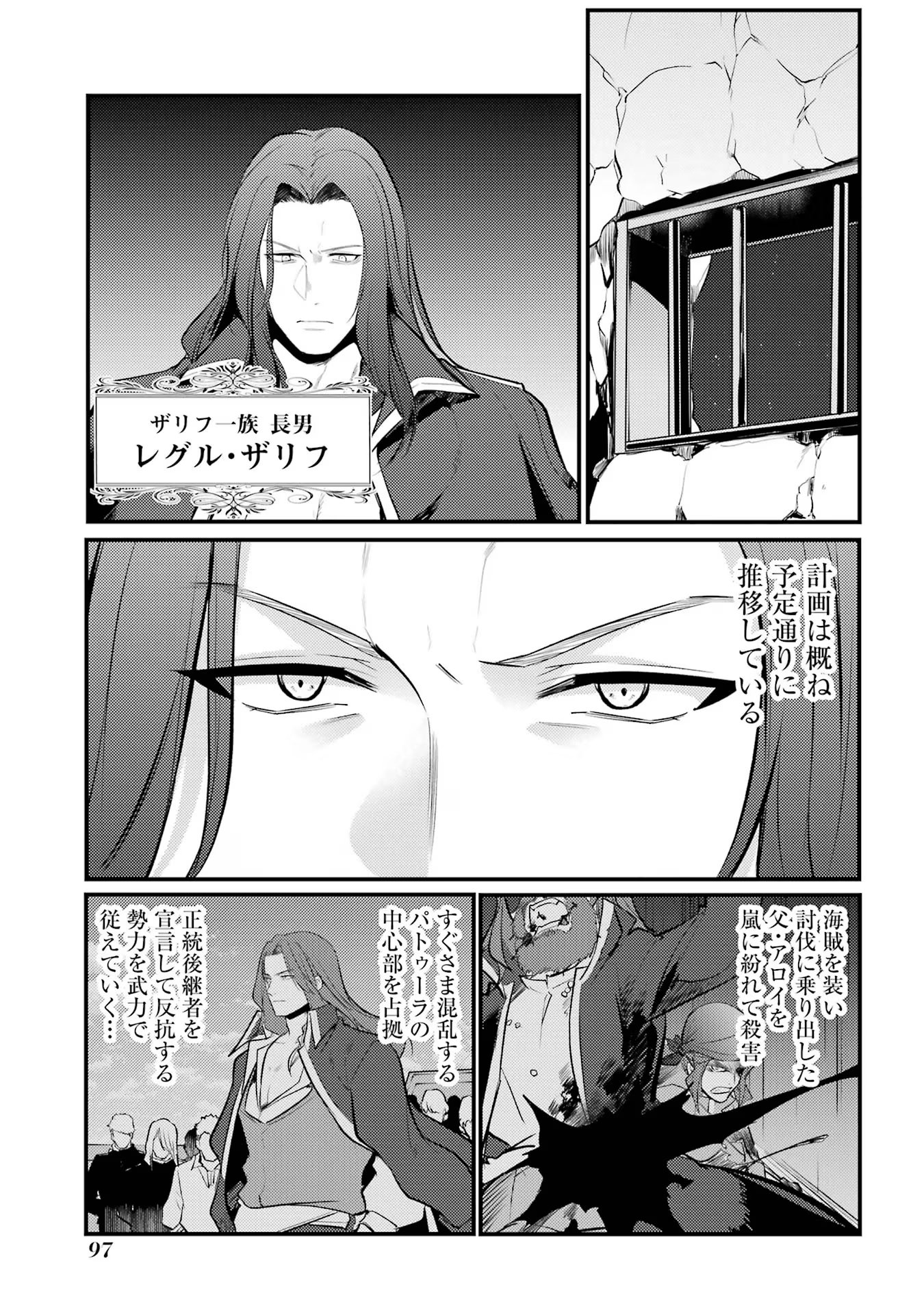 Sou da, Baikoku Shiyou: Tensai Ouji no Akaji Kokka Saisei Jutsu Chap 42 - Next Chap 43