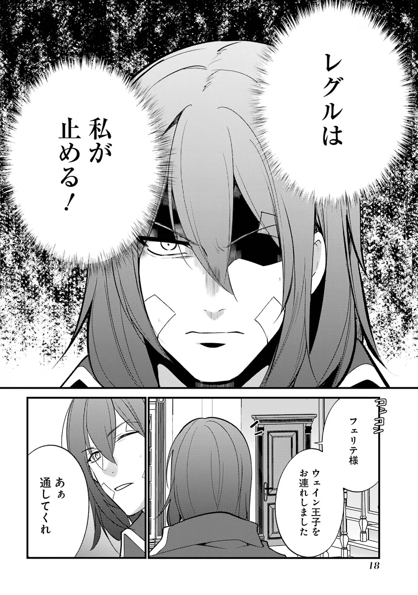Sou da, Baikoku Shiyou: Tensai Ouji no Akaji Kokka Saisei Jutsu Chap 44 - Next Chap 45