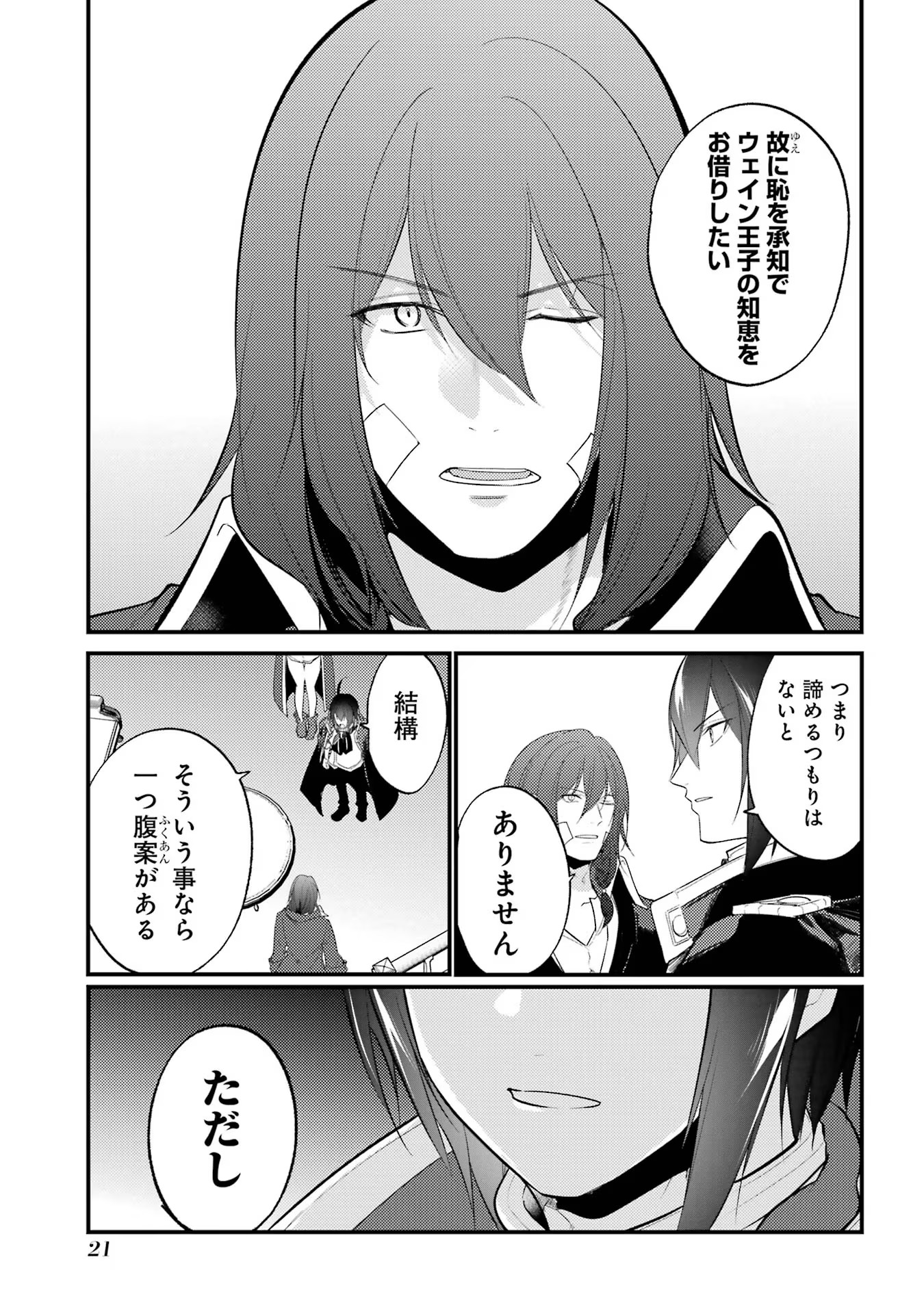 Sou da, Baikoku Shiyou: Tensai Ouji no Akaji Kokka Saisei Jutsu Chap 44 - Next Chap 45