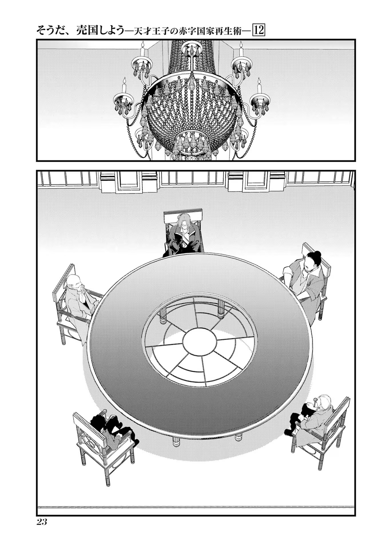 Sou da, Baikoku Shiyou: Tensai Ouji no Akaji Kokka Saisei Jutsu Chap 44 - Next Chap 45