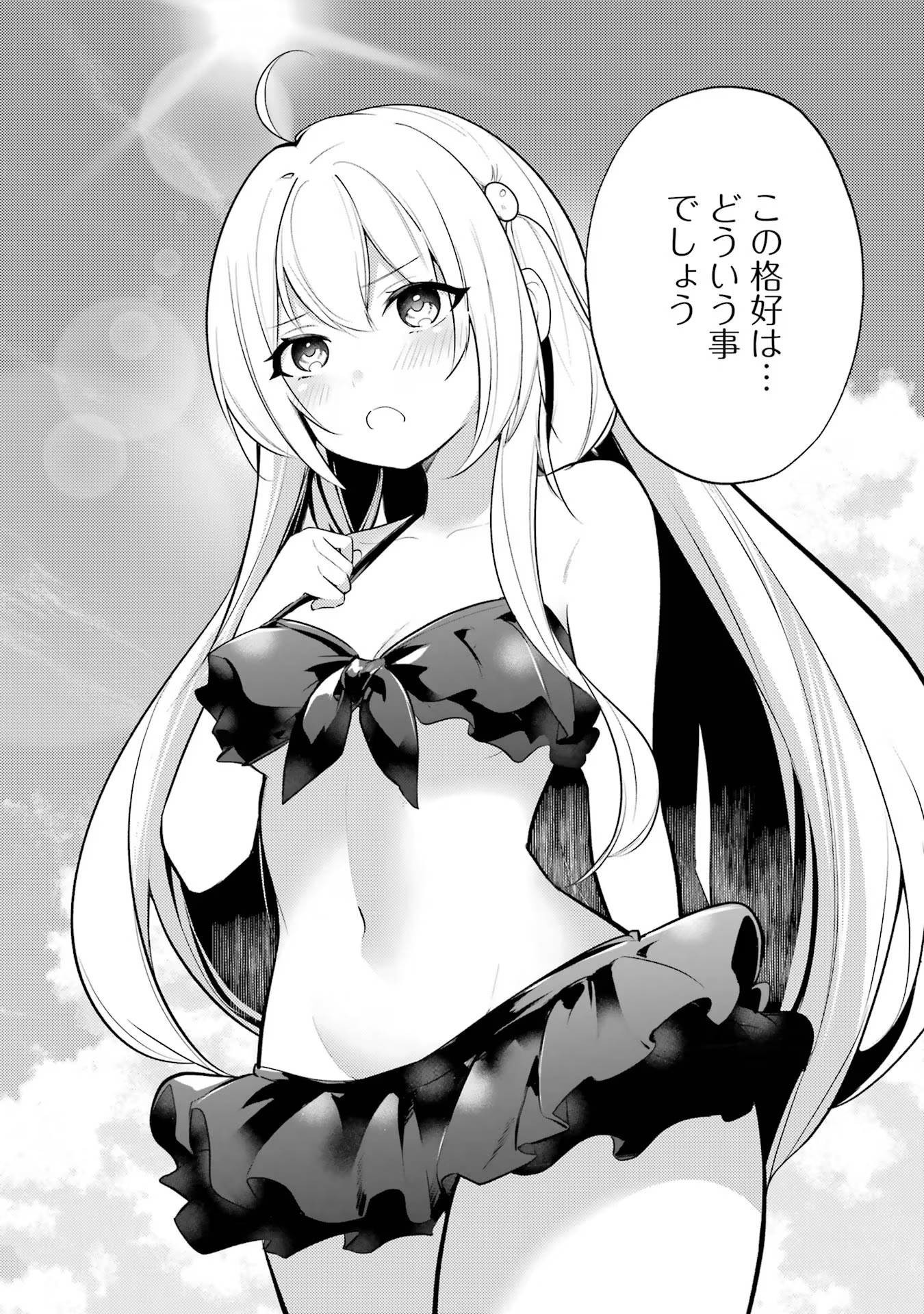 Sou da, Baikoku Shiyou: Tensai Ouji no Akaji Kokka Saisei Jutsu Chap 44 - Next Chap 45