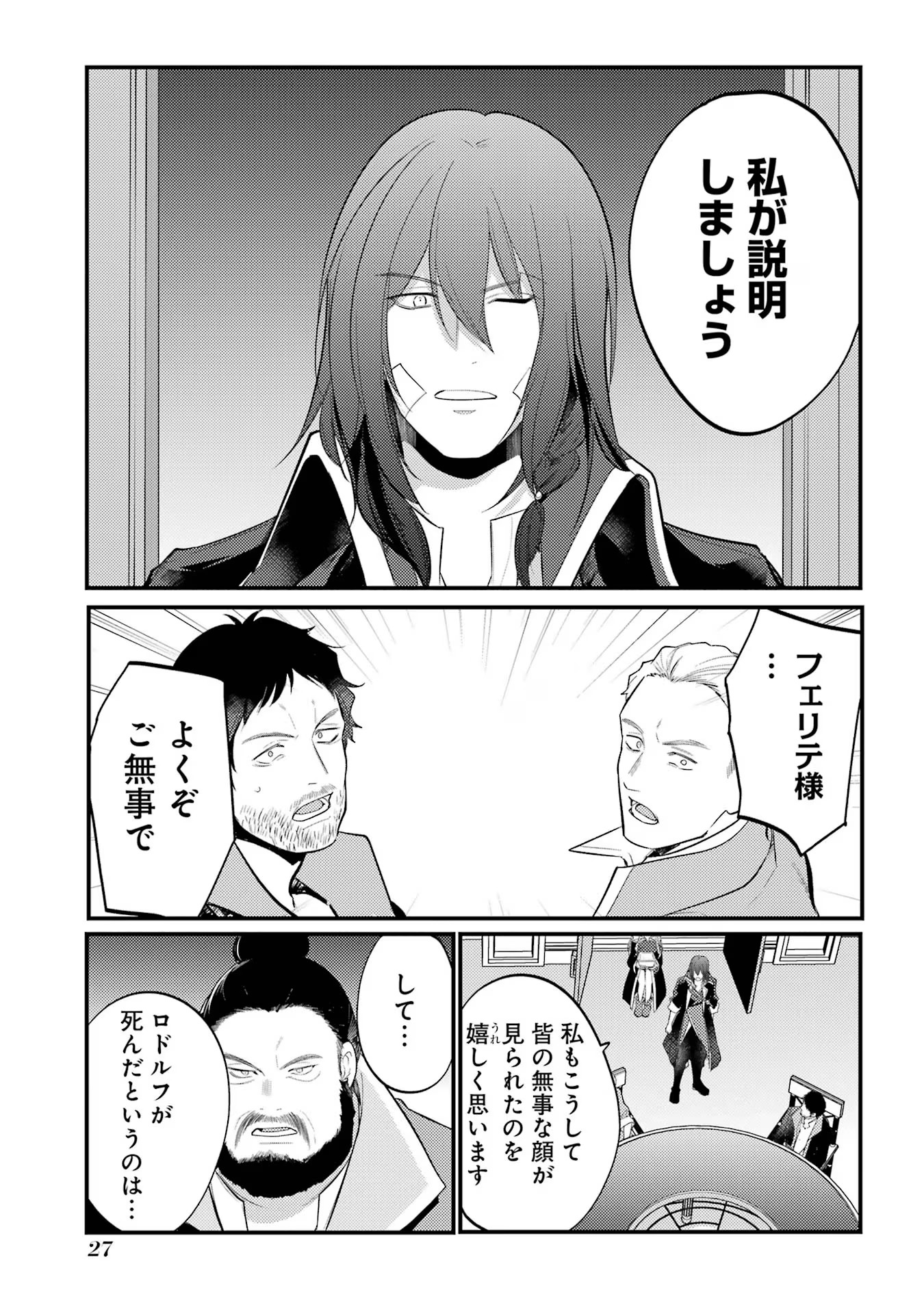 Sou da, Baikoku Shiyou: Tensai Ouji no Akaji Kokka Saisei Jutsu Chap 44 - Next Chap 45