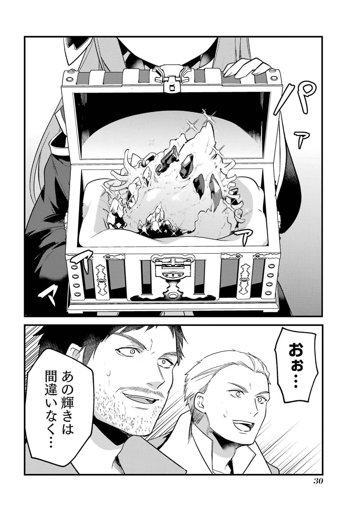 Sou da, Baikoku Shiyou: Tensai Ouji no Akaji Kokka Saisei Jutsu Chap 44 - Next Chap 45