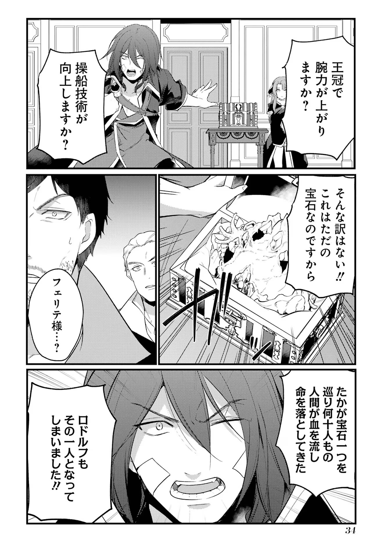 Sou da, Baikoku Shiyou: Tensai Ouji no Akaji Kokka Saisei Jutsu Chap 44 - Next Chap 45