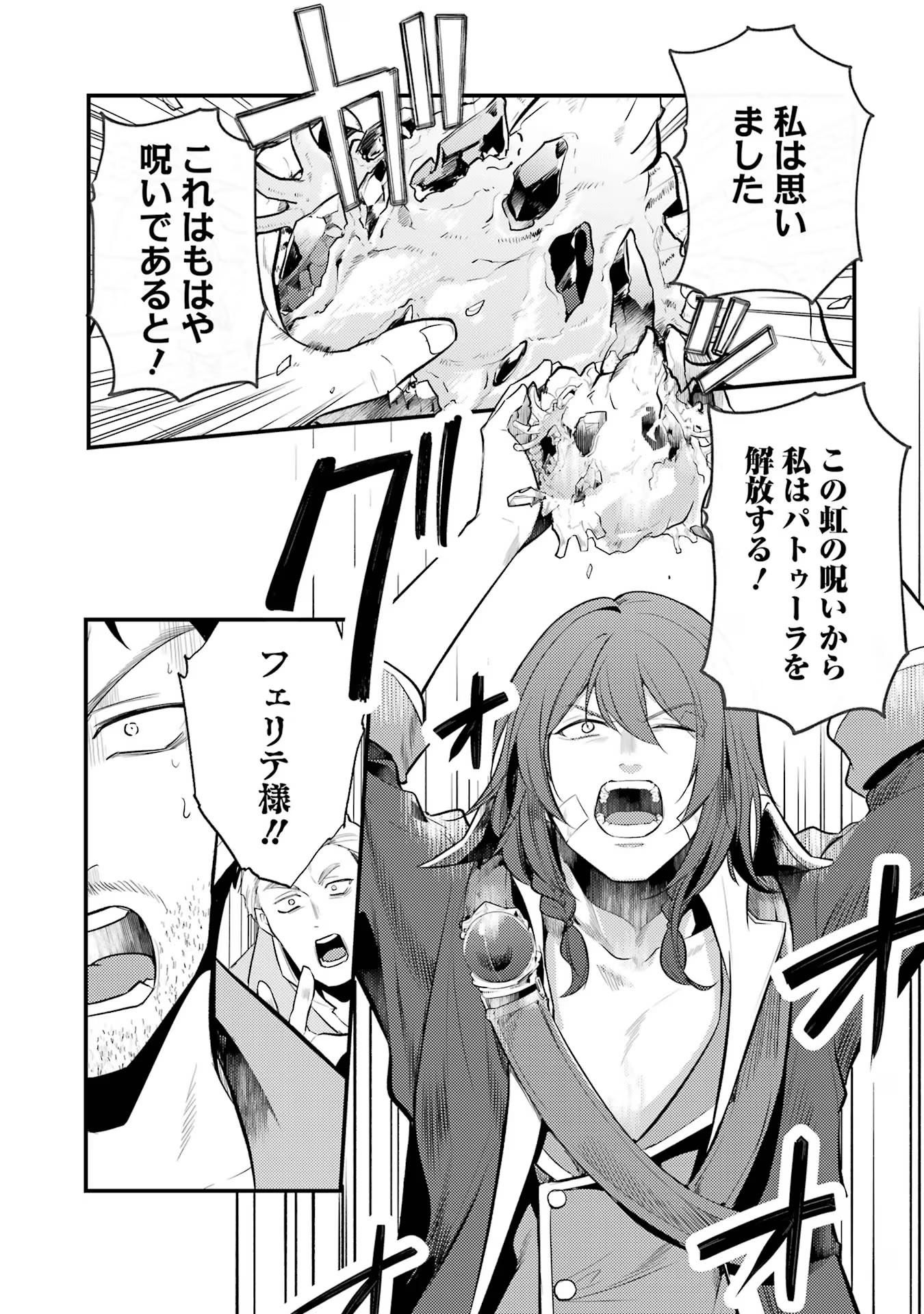 Sou da, Baikoku Shiyou: Tensai Ouji no Akaji Kokka Saisei Jutsu Chap 44 - Next Chap 45