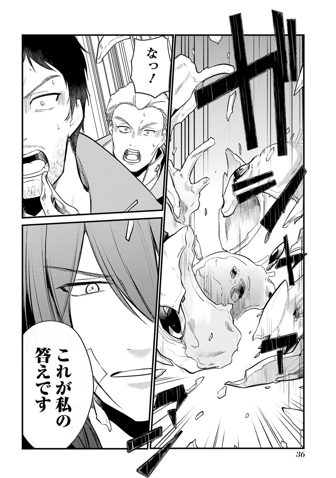 Sou da, Baikoku Shiyou: Tensai Ouji no Akaji Kokka Saisei Jutsu Chap 44 - Next Chap 45