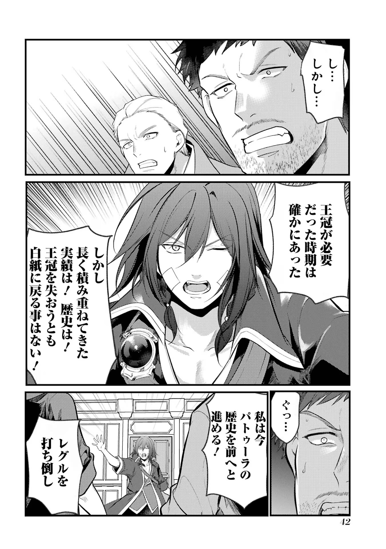 Sou da, Baikoku Shiyou: Tensai Ouji no Akaji Kokka Saisei Jutsu Chap 44 - Next Chap 45