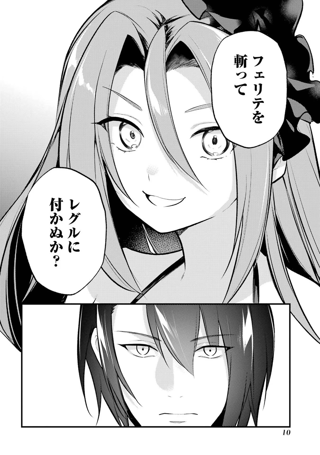 Sou da, Baikoku Shiyou: Tensai Ouji no Akaji Kokka Saisei Jutsu Chap 44 - Next Chap 45